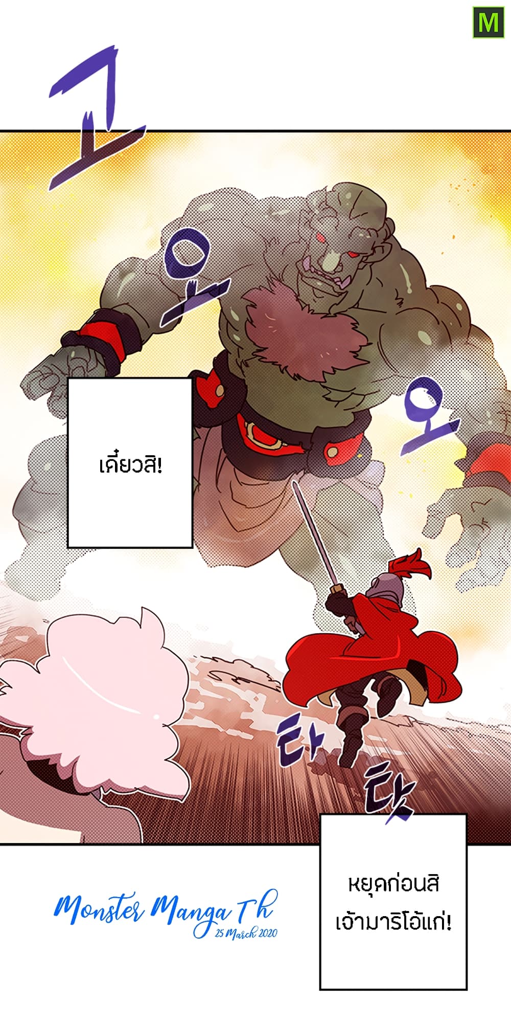 à¸­à¹ˆà¸²à¸™à¸¡à¸±à¸‡à¸‡à¸° à¸à¸²à¸£à¹Œà¸•à¸¹à¸™