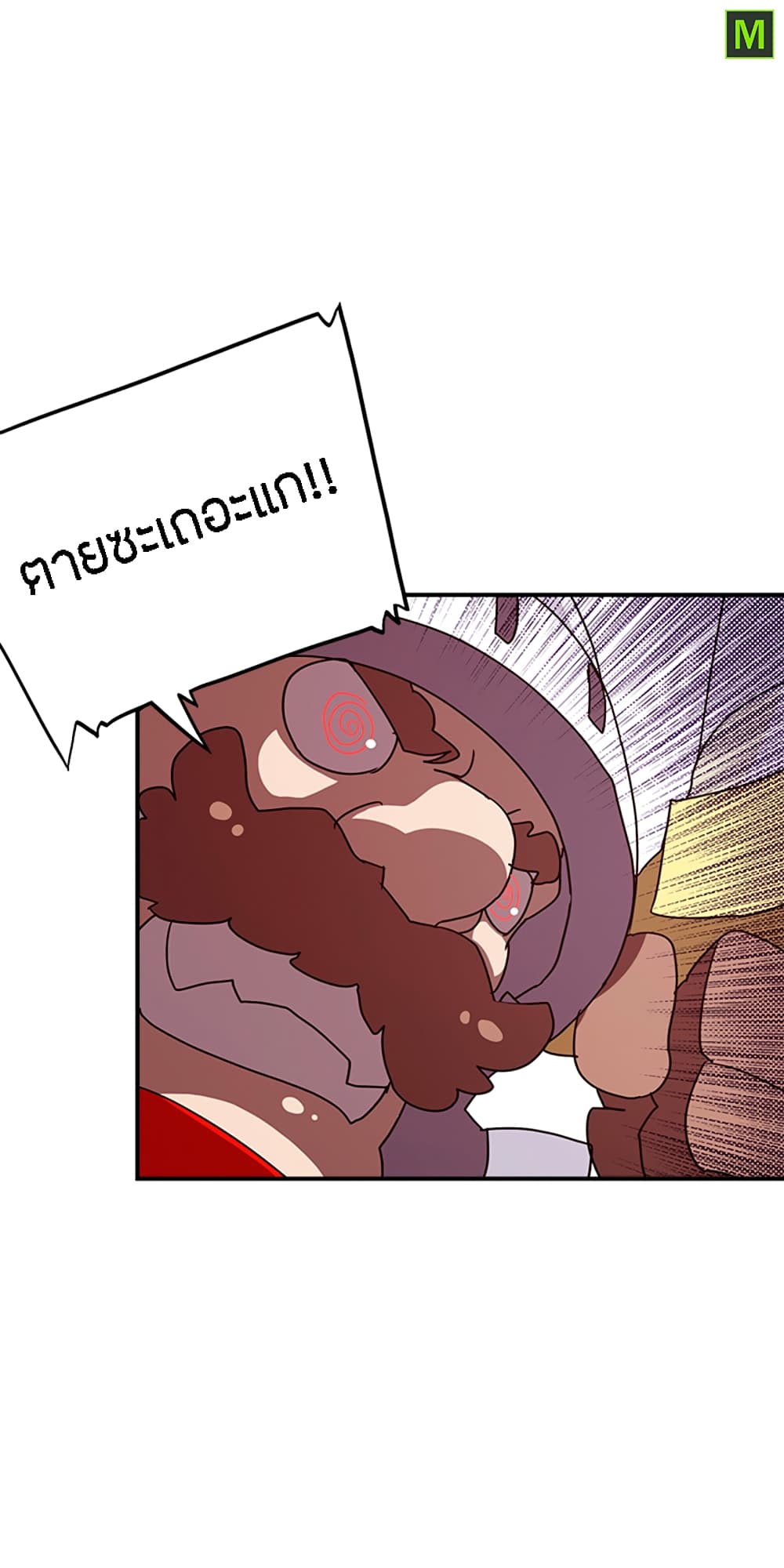 à¸­à¹ˆà¸²à¸™à¸¡à¸±à¸‡à¸‡à¸° à¸à¸²à¸£à¹Œà¸•à¸¹à¸™