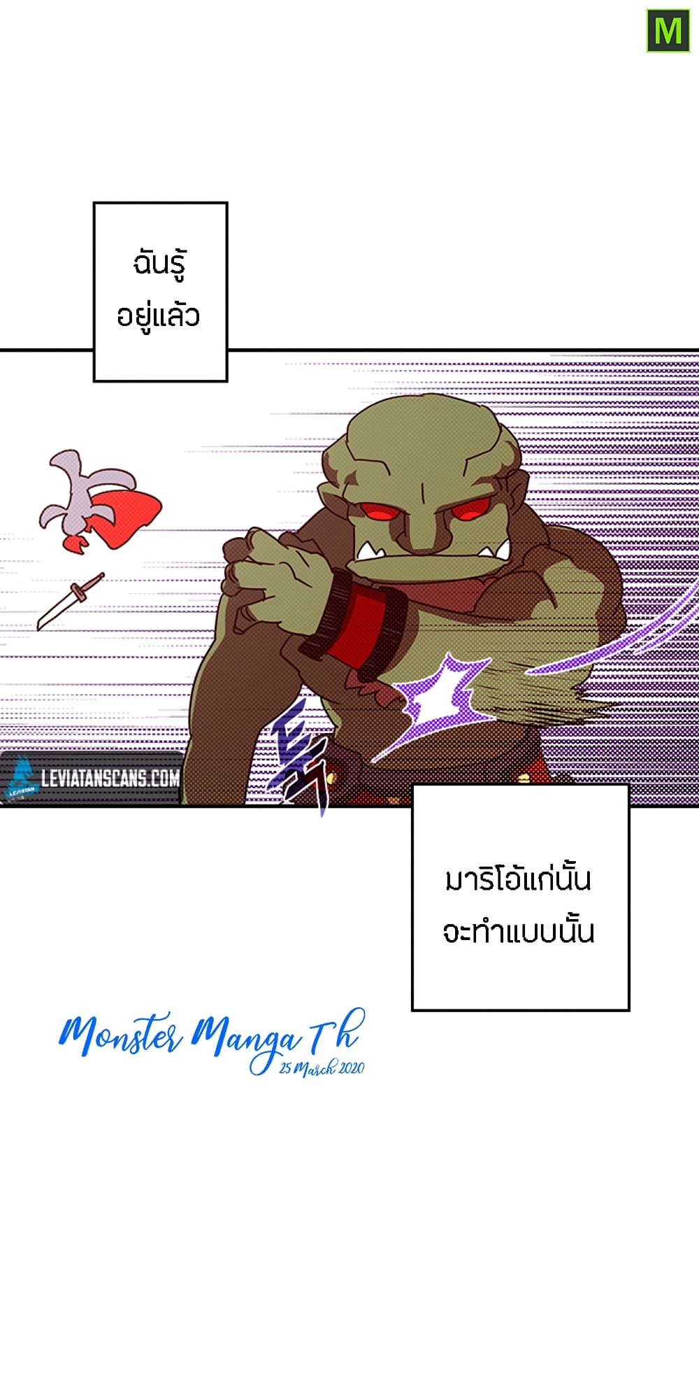 à¸­à¹ˆà¸²à¸™à¸¡à¸±à¸‡à¸‡à¸° à¸à¸²à¸£à¹Œà¸•à¸¹à¸™