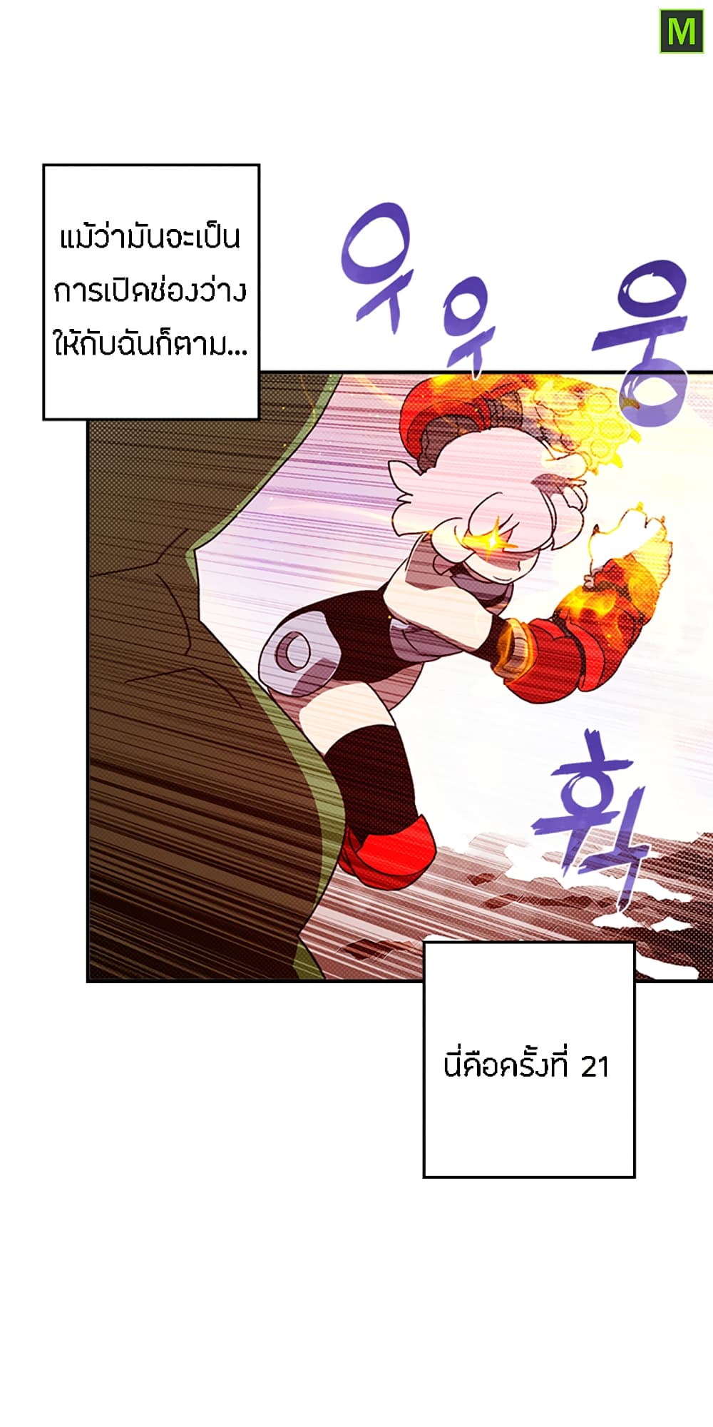 à¸­à¹ˆà¸²à¸™à¸¡à¸±à¸‡à¸‡à¸° à¸à¸²à¸£à¹Œà¸•à¸¹à¸™