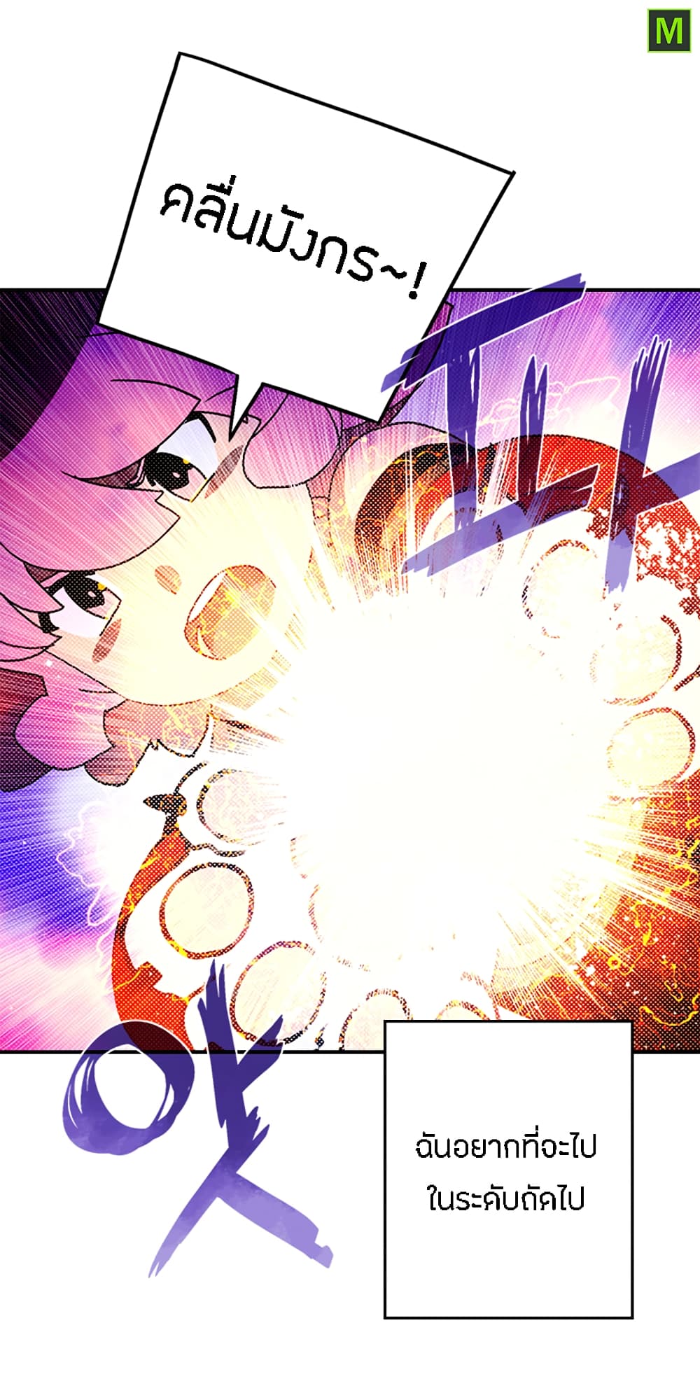 à¸­à¹ˆà¸²à¸™à¸¡à¸±à¸‡à¸‡à¸° à¸à¸²à¸£à¹Œà¸•à¸¹à¸™