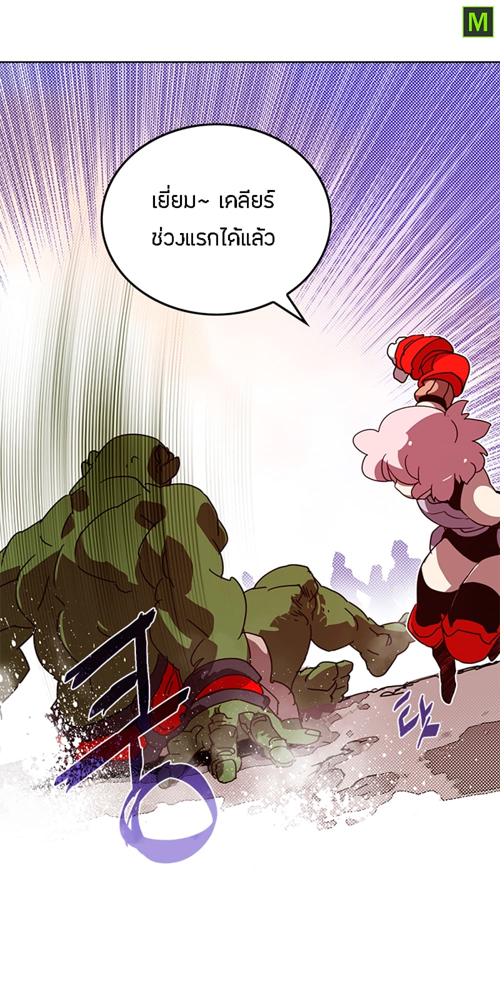 à¸­à¹ˆà¸²à¸™à¸¡à¸±à¸‡à¸‡à¸° à¸à¸²à¸£à¹Œà¸•à¸¹à¸™