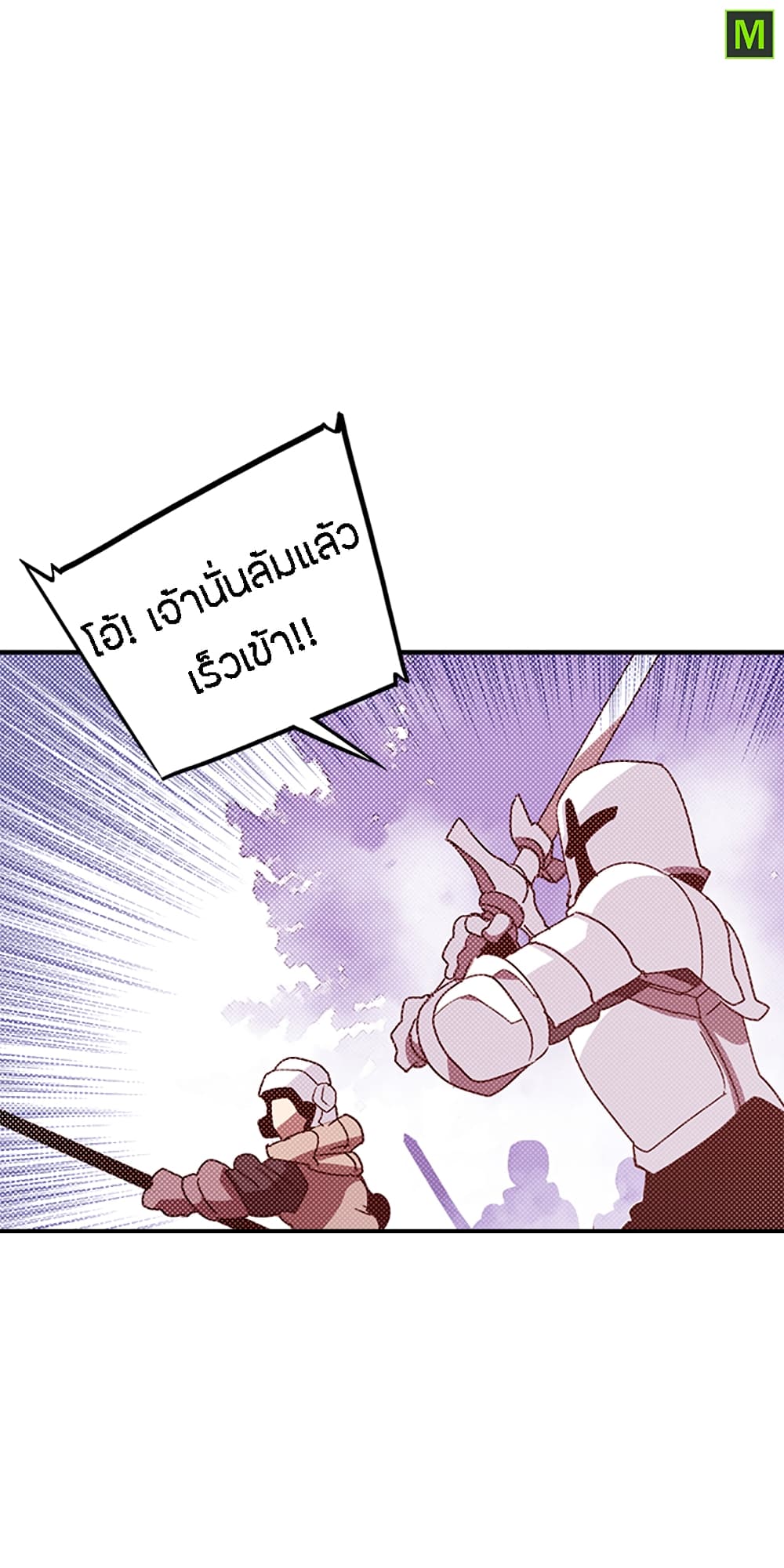 à¸­à¹ˆà¸²à¸™à¸¡à¸±à¸‡à¸‡à¸° à¸à¸²à¸£à¹Œà¸•à¸¹à¸™