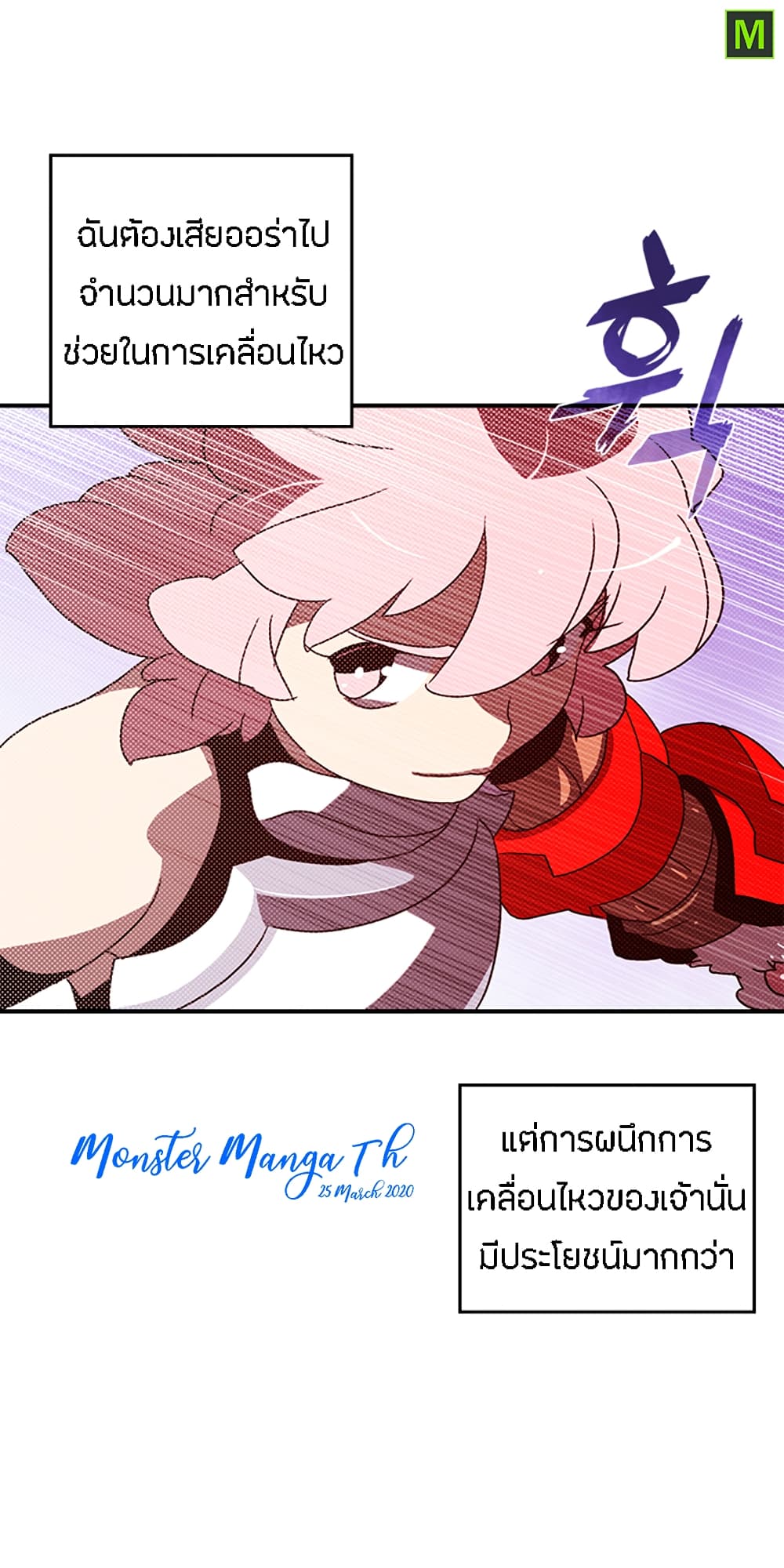 à¸­à¹ˆà¸²à¸™à¸¡à¸±à¸‡à¸‡à¸° à¸à¸²à¸£à¹Œà¸•à¸¹à¸™