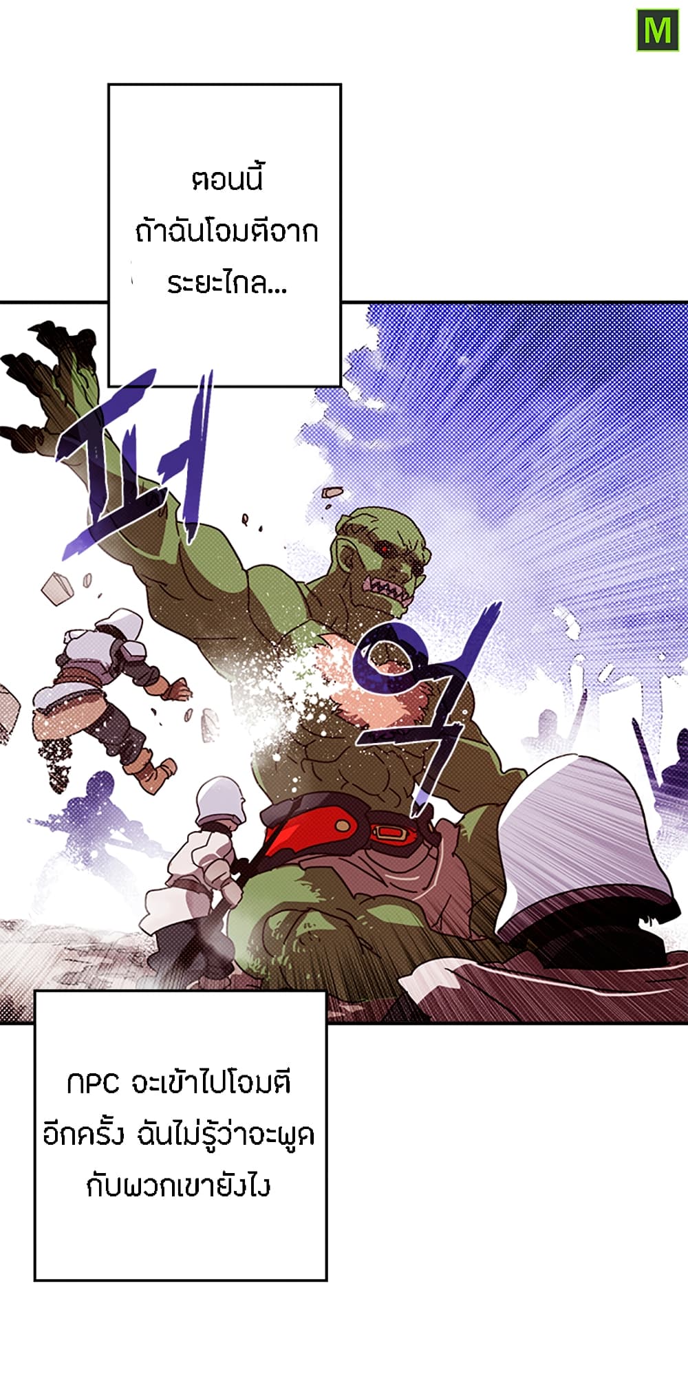 à¸­à¹ˆà¸²à¸™à¸¡à¸±à¸‡à¸‡à¸° à¸à¸²à¸£à¹Œà¸•à¸¹à¸™