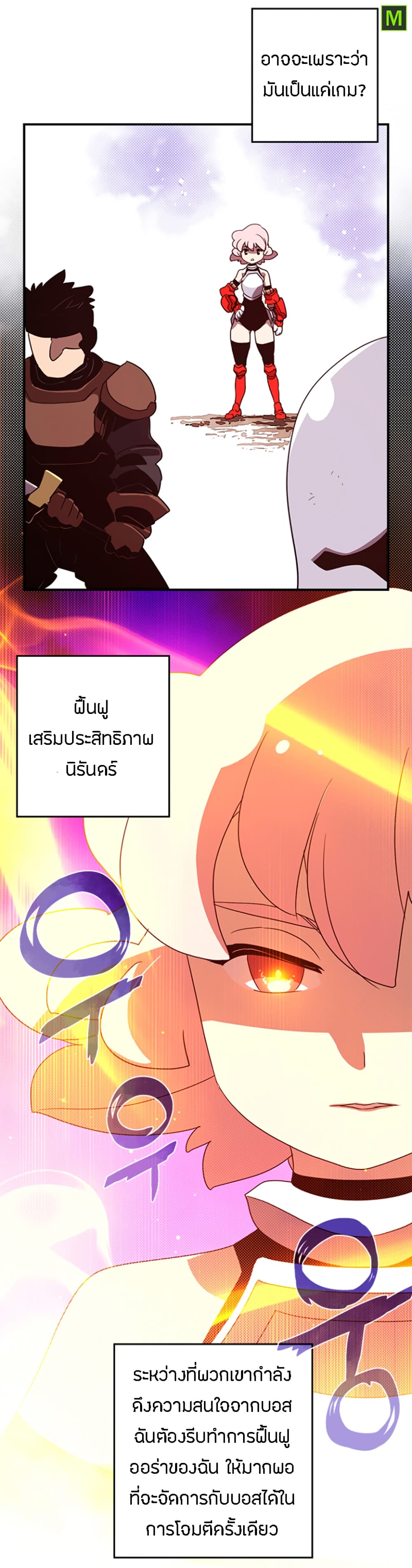 à¸­à¹ˆà¸²à¸™à¸¡à¸±à¸‡à¸‡à¸° à¸à¸²à¸£à¹Œà¸•à¸¹à¸™