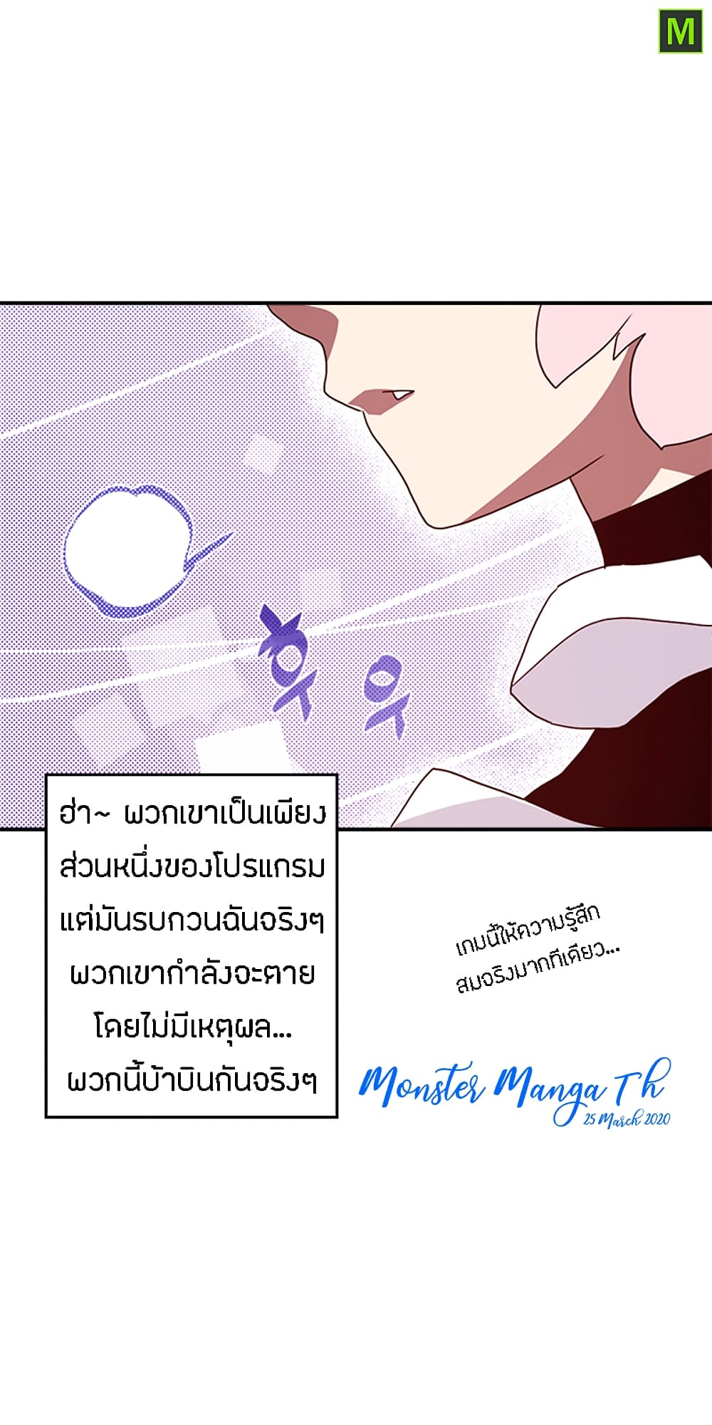 à¸­à¹ˆà¸²à¸™à¸¡à¸±à¸‡à¸‡à¸° à¸à¸²à¸£à¹Œà¸•à¸¹à¸™