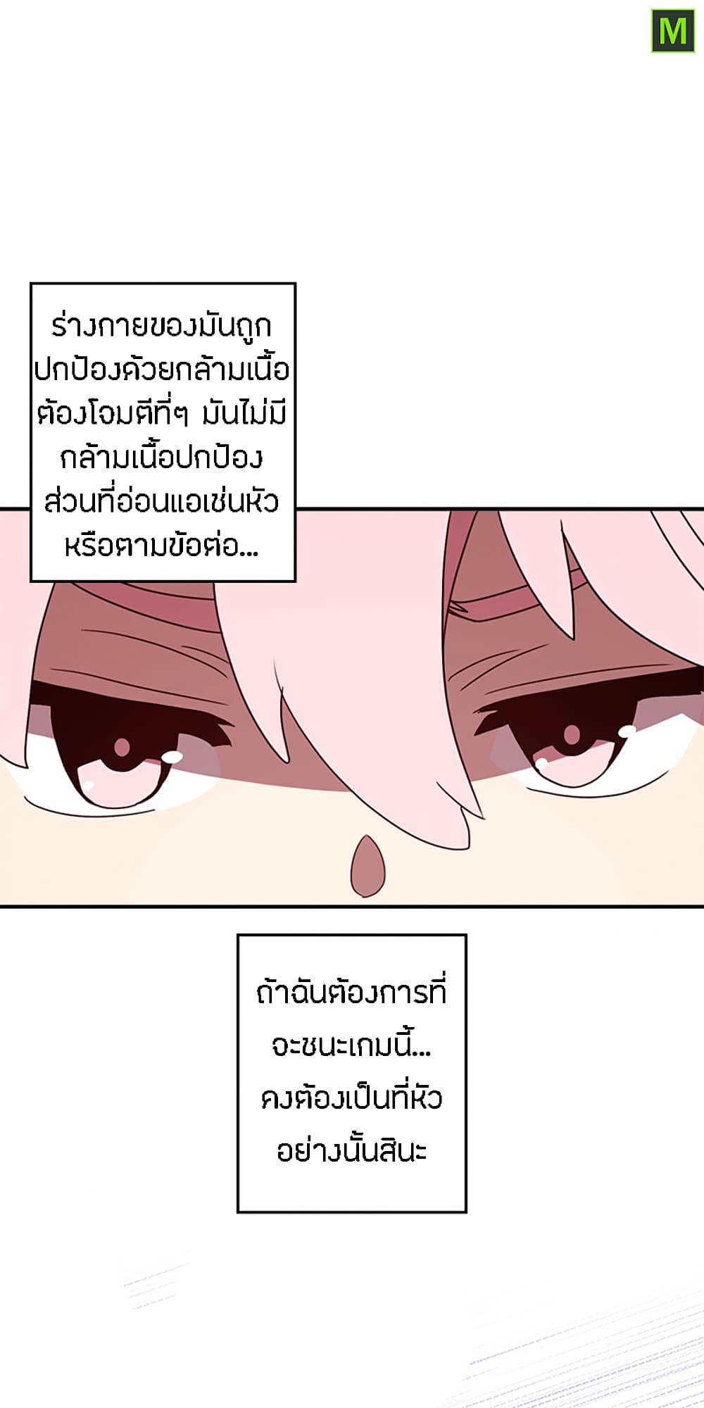 à¸­à¹ˆà¸²à¸™à¸¡à¸±à¸‡à¸‡à¸° à¸à¸²à¸£à¹Œà¸•à¸¹à¸™