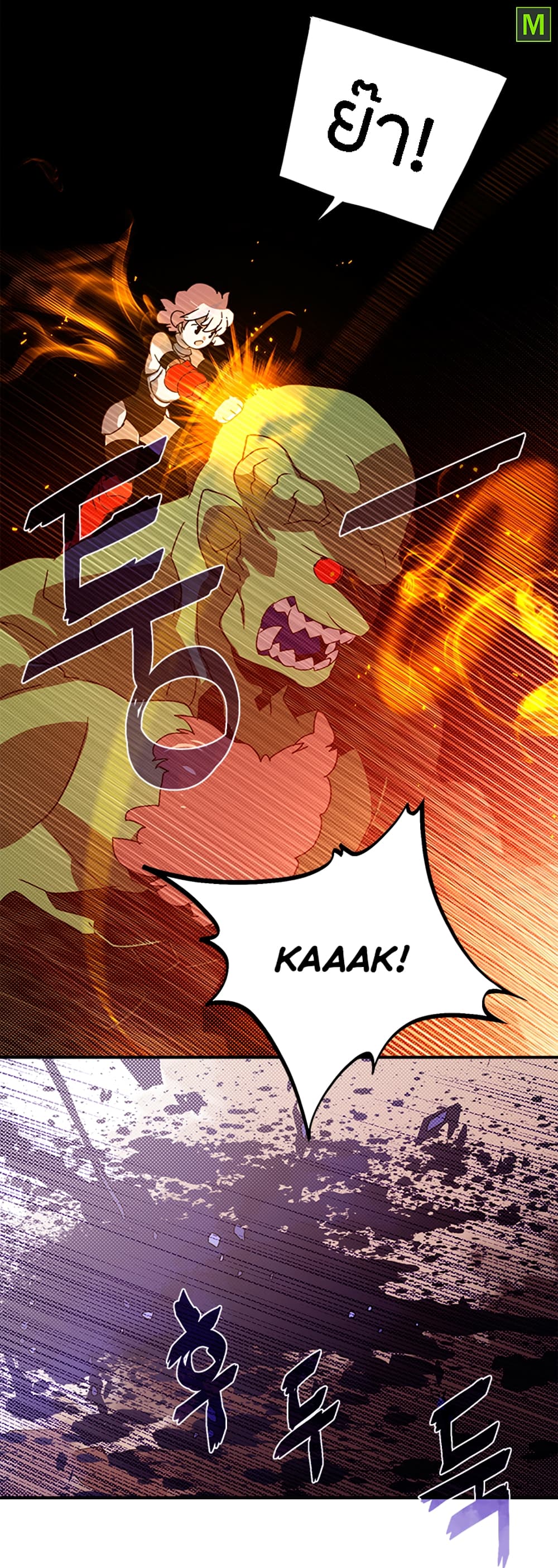 à¸­à¹ˆà¸²à¸™à¸¡à¸±à¸‡à¸‡à¸° à¸à¸²à¸£à¹Œà¸•à¸¹à¸™