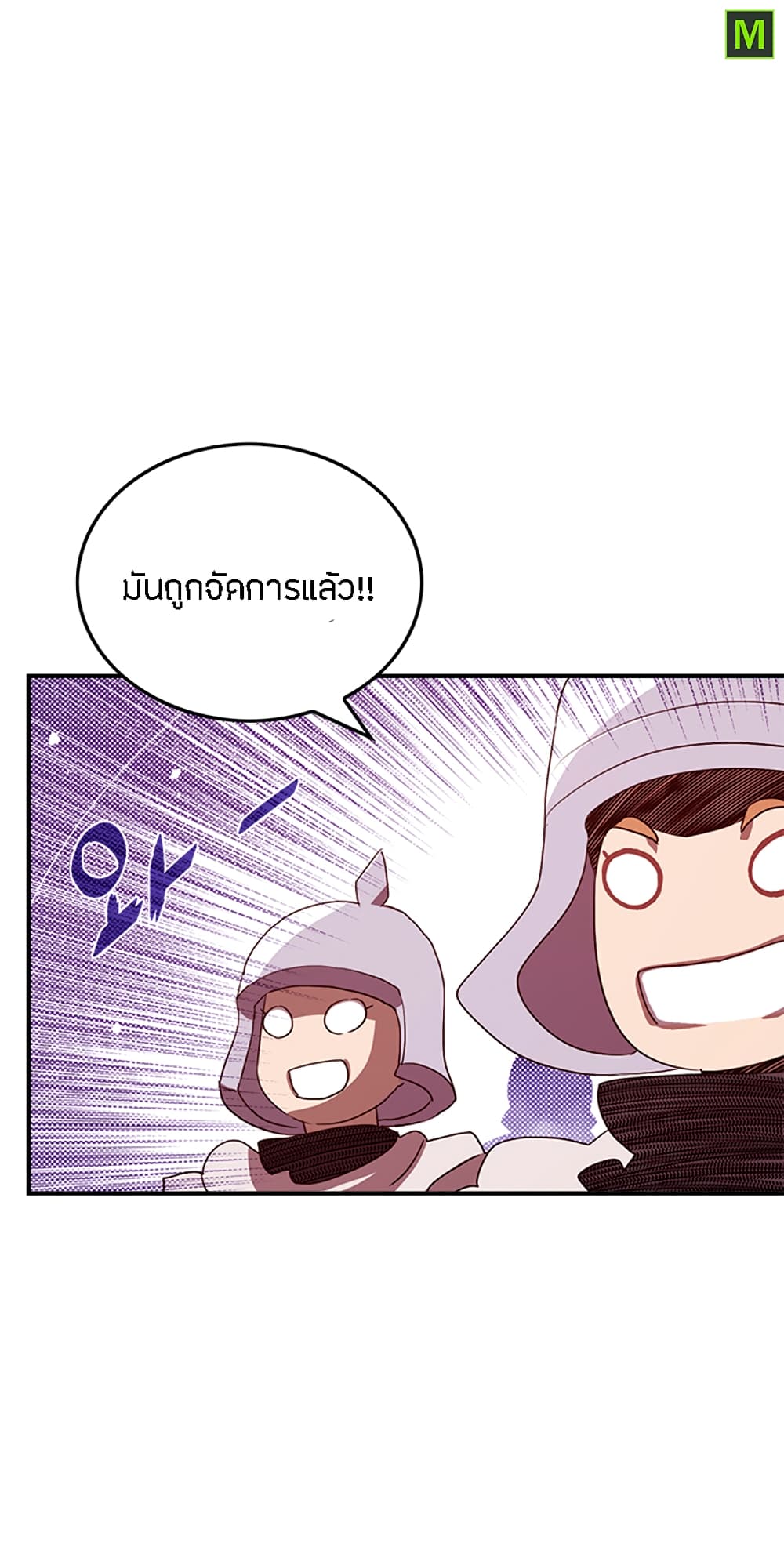 à¸­à¹ˆà¸²à¸™à¸¡à¸±à¸‡à¸‡à¸° à¸à¸²à¸£à¹Œà¸•à¸¹à¸™