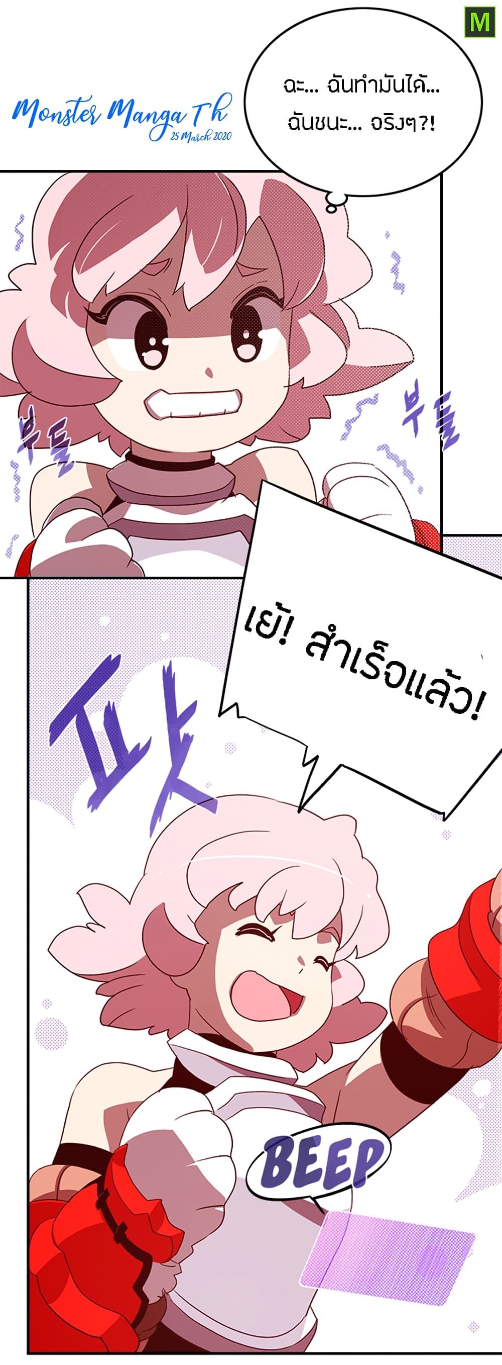 à¸­à¹ˆà¸²à¸™à¸¡à¸±à¸‡à¸‡à¸° à¸à¸²à¸£à¹Œà¸•à¸¹à¸™