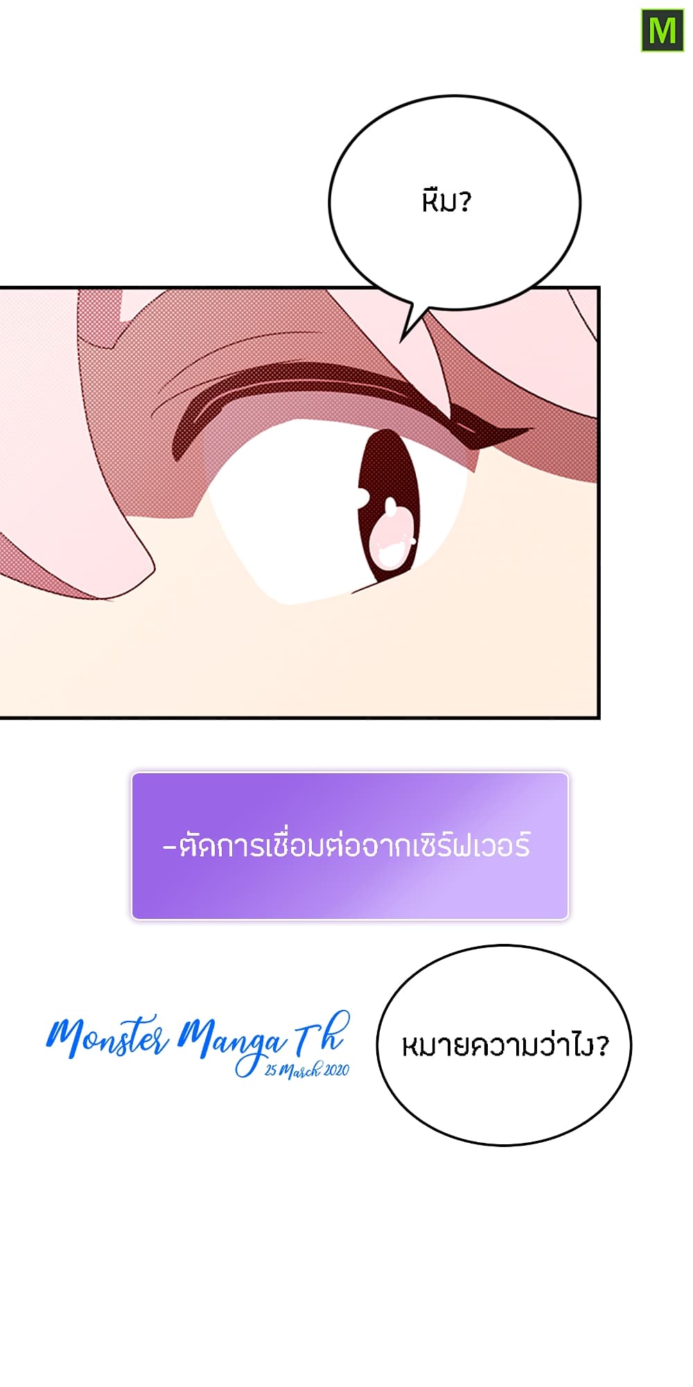 à¸­à¹ˆà¸²à¸™à¸¡à¸±à¸‡à¸‡à¸° à¸à¸²à¸£à¹Œà¸•à¸¹à¸™