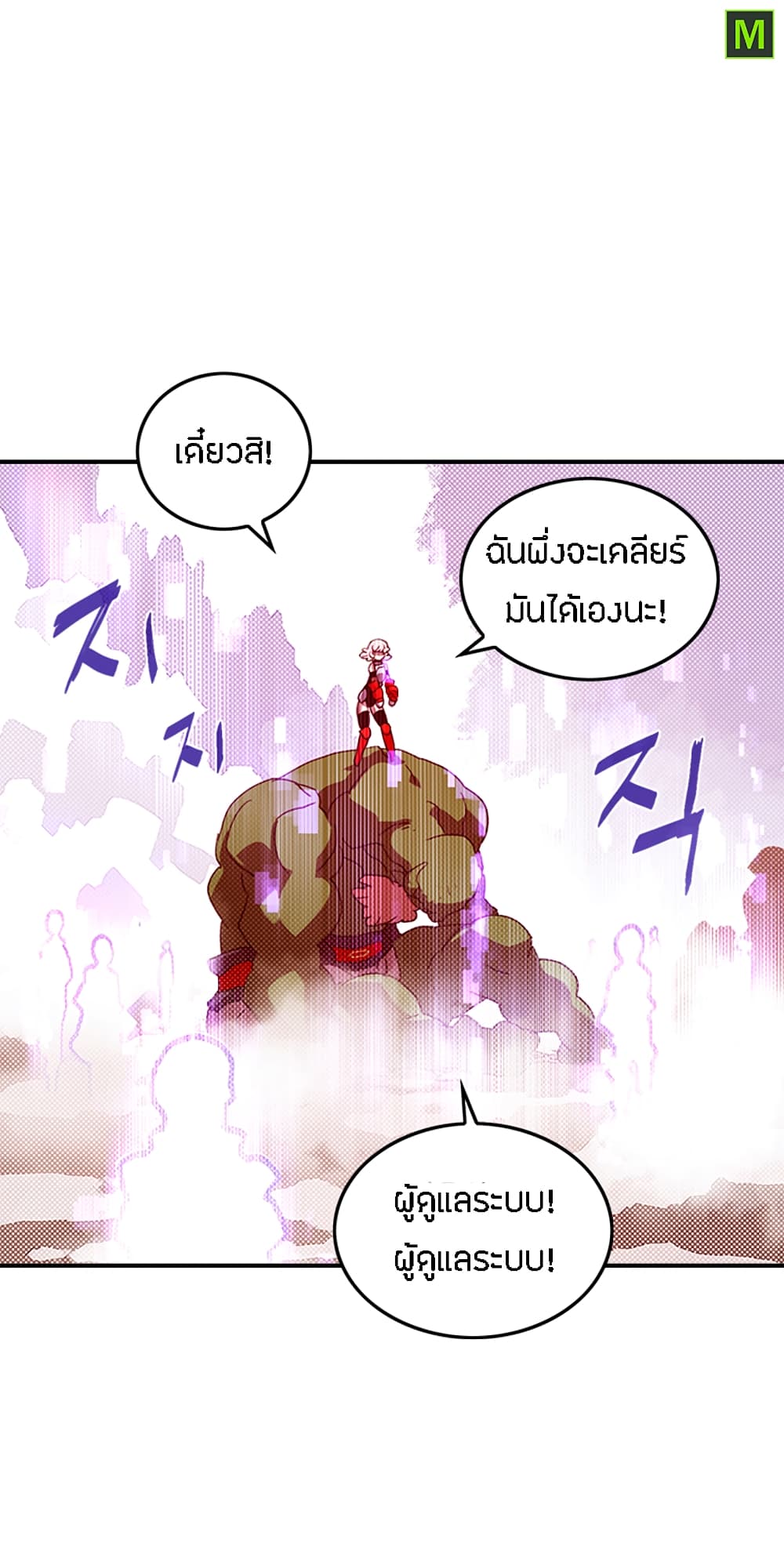 à¸­à¹ˆà¸²à¸™à¸¡à¸±à¸‡à¸‡à¸° à¸à¸²à¸£à¹Œà¸•à¸¹à¸™
