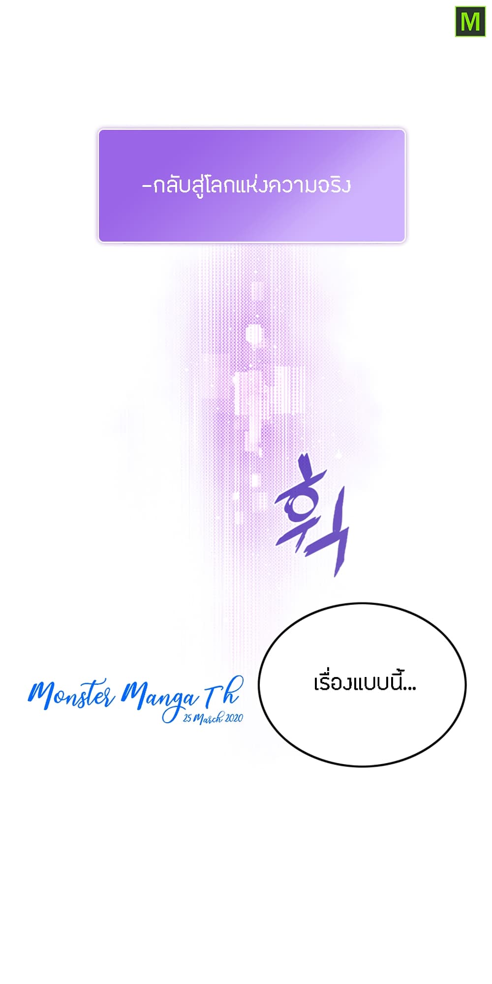 à¸­à¹ˆà¸²à¸™à¸¡à¸±à¸‡à¸‡à¸° à¸à¸²à¸£à¹Œà¸•à¸¹à¸™