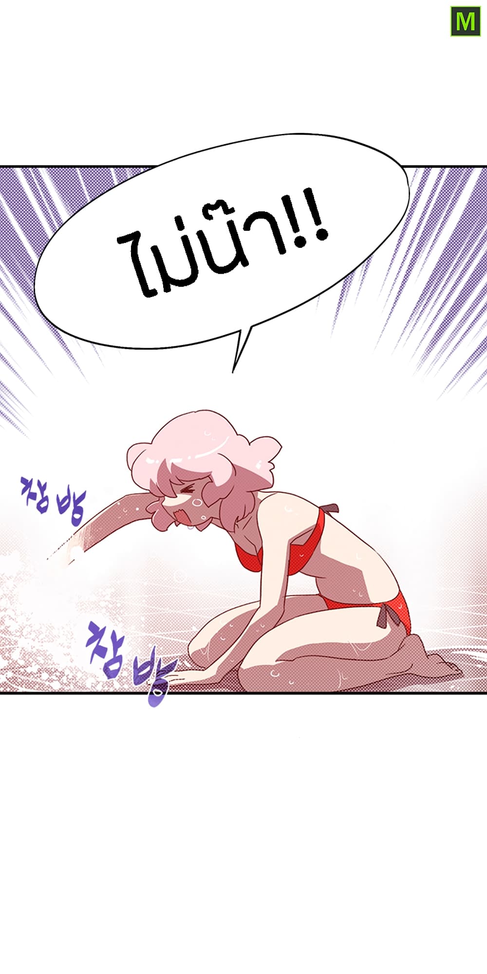 à¸­à¹ˆà¸²à¸™à¸¡à¸±à¸‡à¸‡à¸° à¸à¸²à¸£à¹Œà¸•à¸¹à¸™
