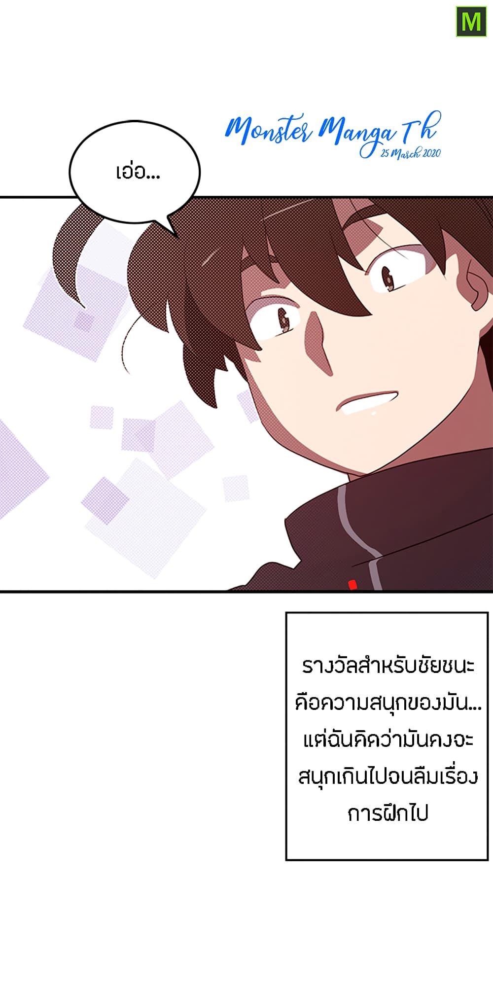 à¸­à¹ˆà¸²à¸™à¸¡à¸±à¸‡à¸‡à¸° à¸à¸²à¸£à¹Œà¸•à¸¹à¸™