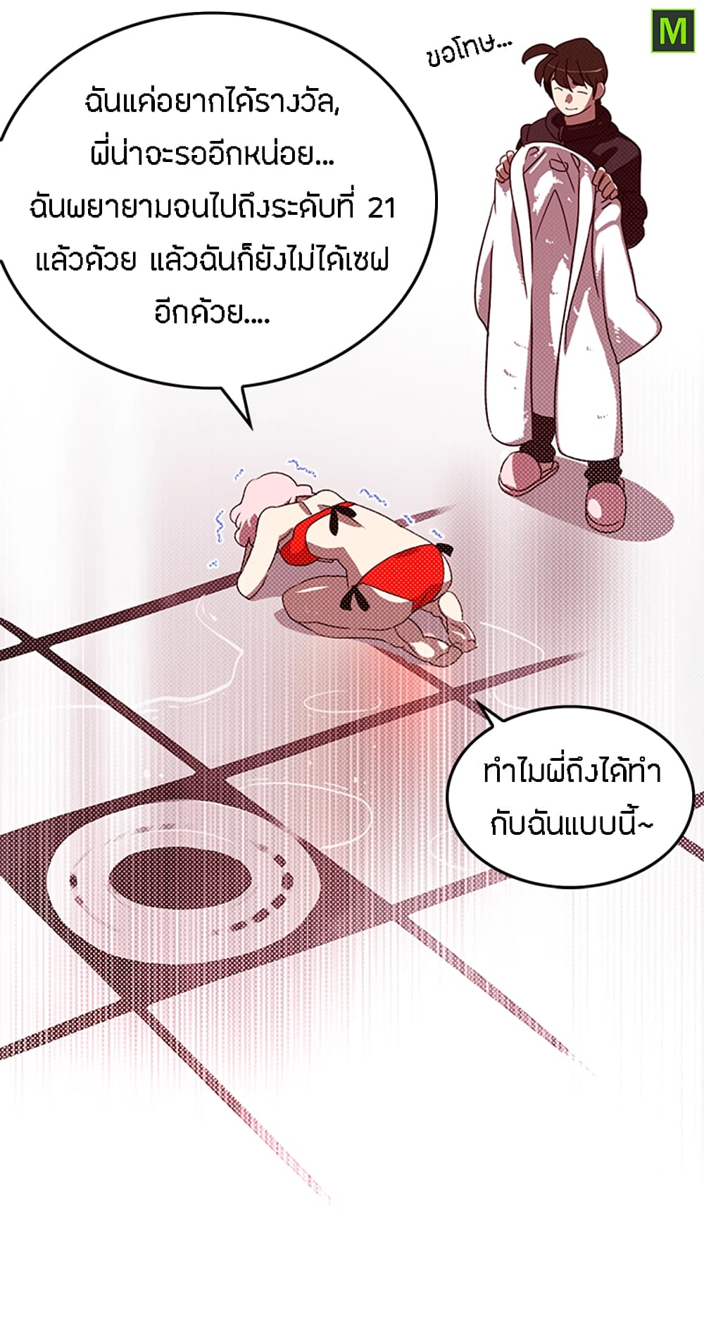 à¸­à¹ˆà¸²à¸™à¸¡à¸±à¸‡à¸‡à¸° à¸à¸²à¸£à¹Œà¸•à¸¹à¸™