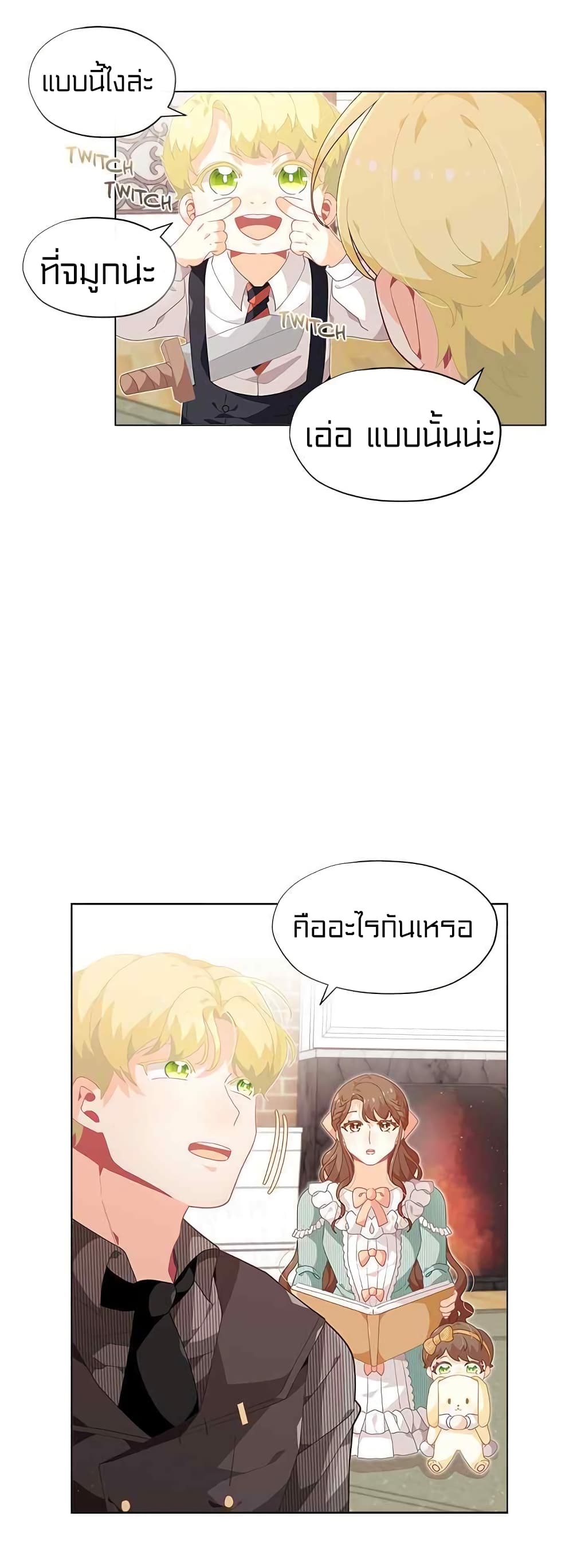 à¸­à¹ˆà¸²à¸™à¸¡à¸±à¸‡à¸‡à¸° à¸à¸²à¸£à¹Œà¸•à¸¹à¸™
