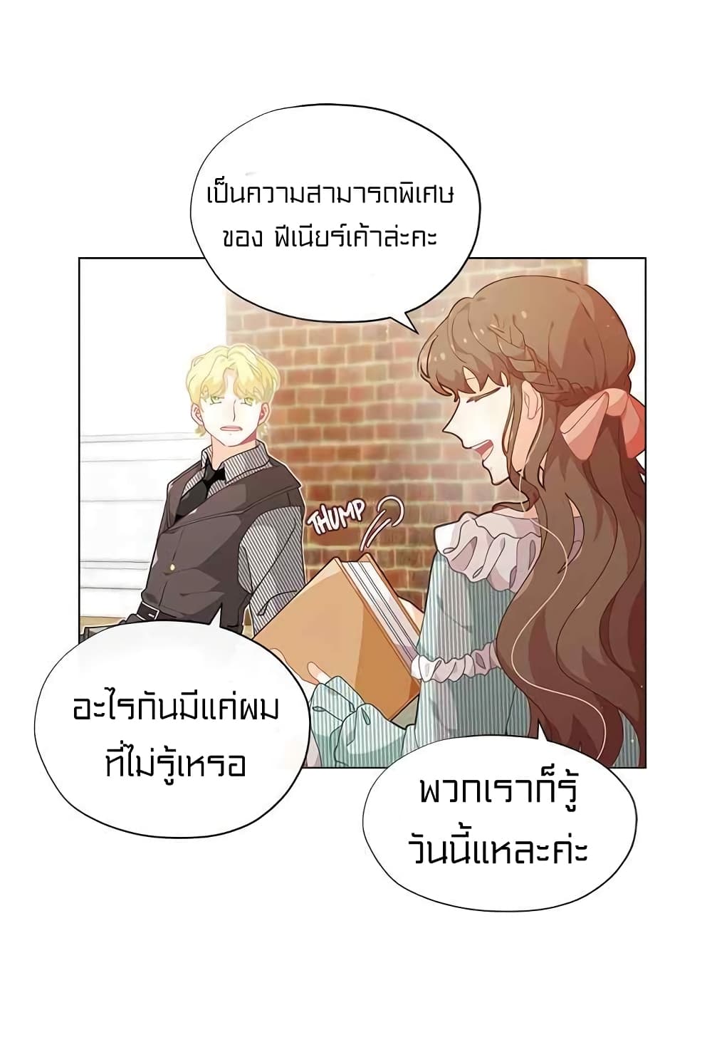 à¸­à¹ˆà¸²à¸™à¸¡à¸±à¸‡à¸‡à¸° à¸à¸²à¸£à¹Œà¸•à¸¹à¸™