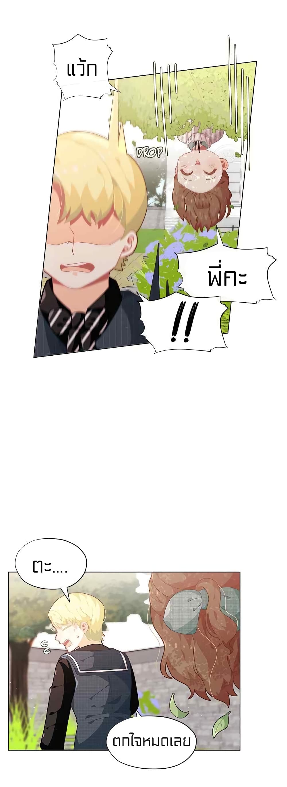 à¸­à¹ˆà¸²à¸™à¸¡à¸±à¸‡à¸‡à¸° à¸à¸²à¸£à¹Œà¸•à¸¹à¸™
