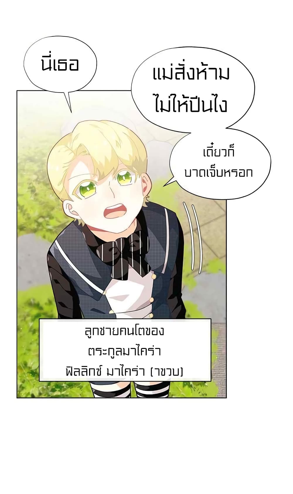 à¸­à¹ˆà¸²à¸™à¸¡à¸±à¸‡à¸‡à¸° à¸à¸²à¸£à¹Œà¸•à¸¹à¸™