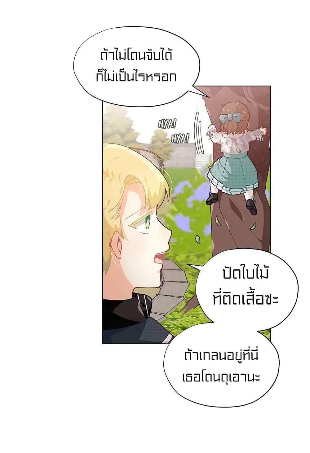 à¸­à¹ˆà¸²à¸™à¸¡à¸±à¸‡à¸‡à¸° à¸à¸²à¸£à¹Œà¸•à¸¹à¸™