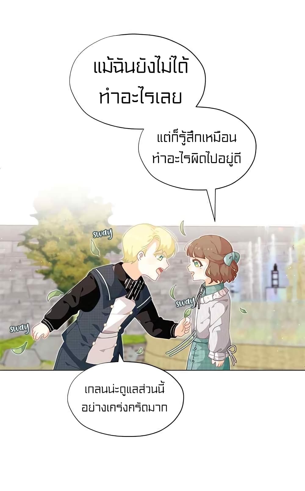 à¸­à¹ˆà¸²à¸™à¸¡à¸±à¸‡à¸‡à¸° à¸à¸²à¸£à¹Œà¸•à¸¹à¸™