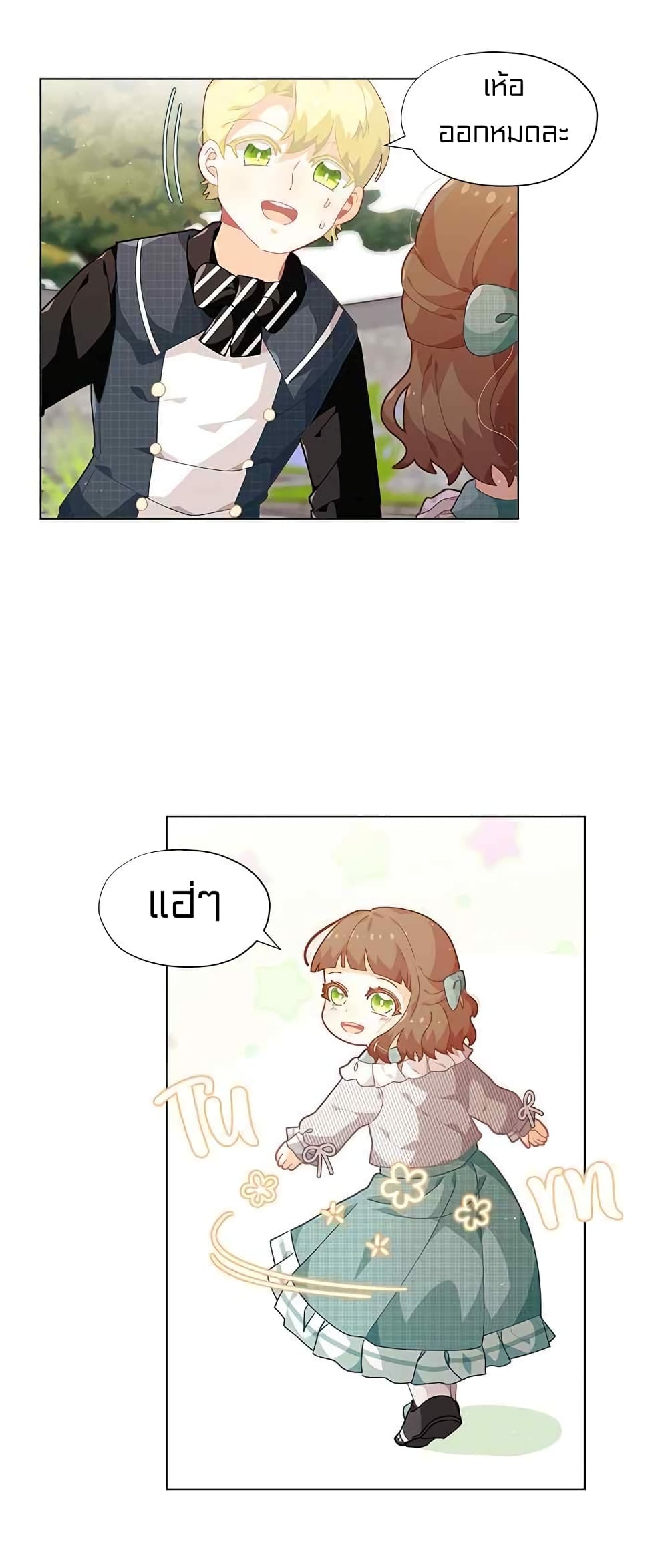 à¸­à¹ˆà¸²à¸™à¸¡à¸±à¸‡à¸‡à¸° à¸à¸²à¸£à¹Œà¸•à¸¹à¸™