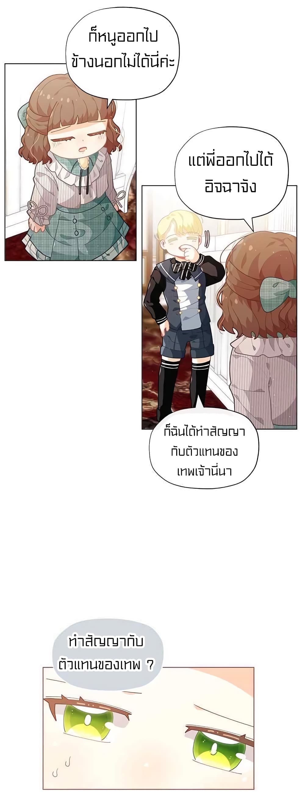 à¸­à¹ˆà¸²à¸™à¸¡à¸±à¸‡à¸‡à¸° à¸à¸²à¸£à¹Œà¸•à¸¹à¸™