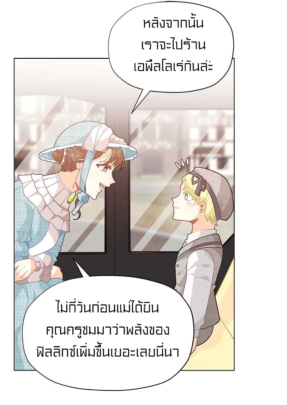 à¸­à¹ˆà¸²à¸™à¸¡à¸±à¸‡à¸‡à¸° à¸à¸²à¸£à¹Œà¸•à¸¹à¸™