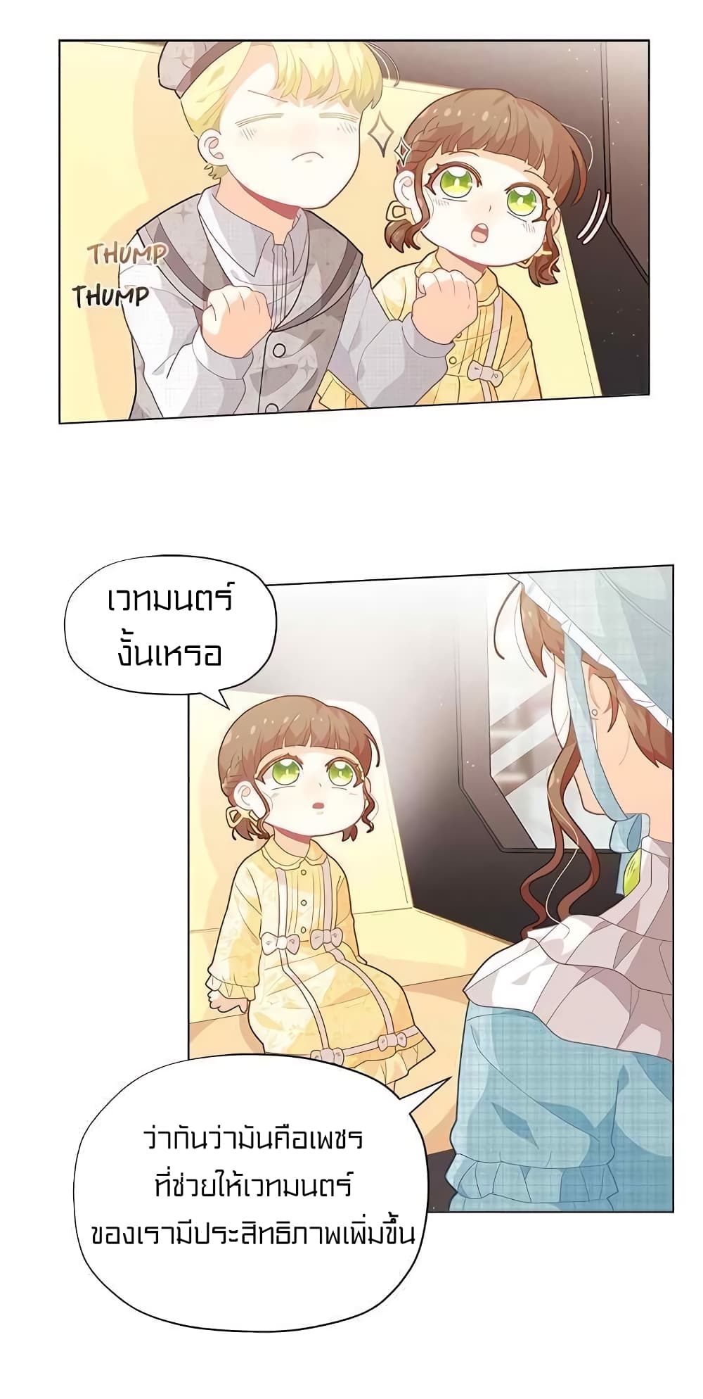 à¸­à¹ˆà¸²à¸™à¸¡à¸±à¸‡à¸‡à¸° à¸à¸²à¸£à¹Œà¸•à¸¹à¸™