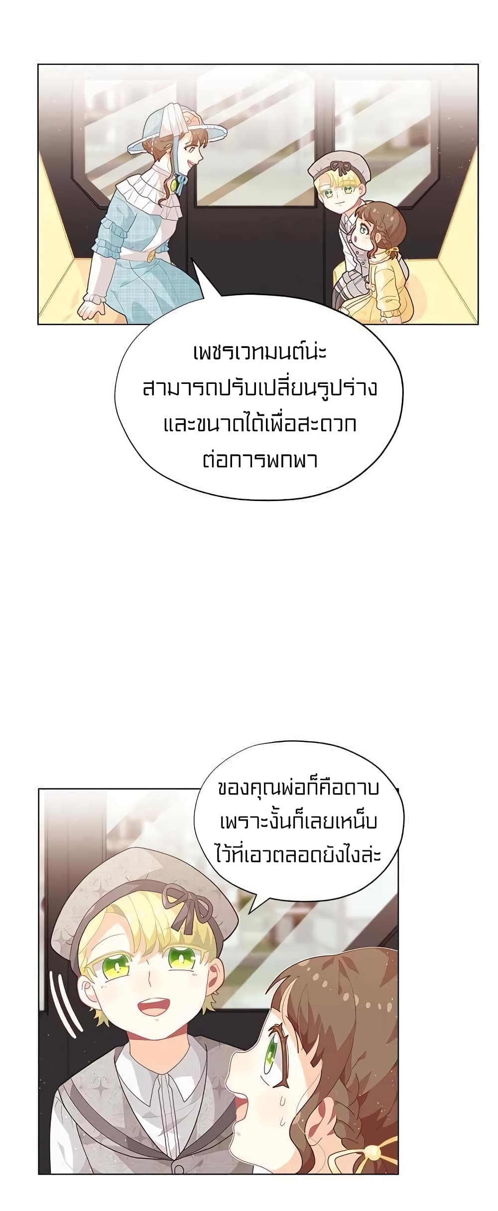 à¸­à¹ˆà¸²à¸™à¸¡à¸±à¸‡à¸‡à¸° à¸à¸²à¸£à¹Œà¸•à¸¹à¸™