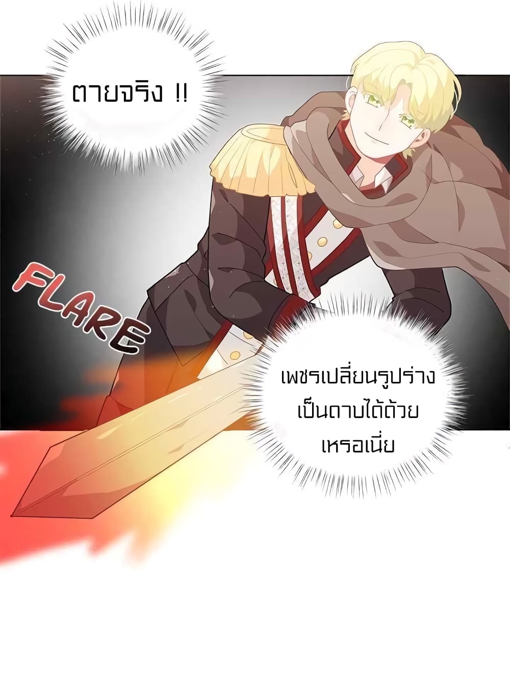 à¸­à¹ˆà¸²à¸™à¸¡à¸±à¸‡à¸‡à¸° à¸à¸²à¸£à¹Œà¸•à¸¹à¸™