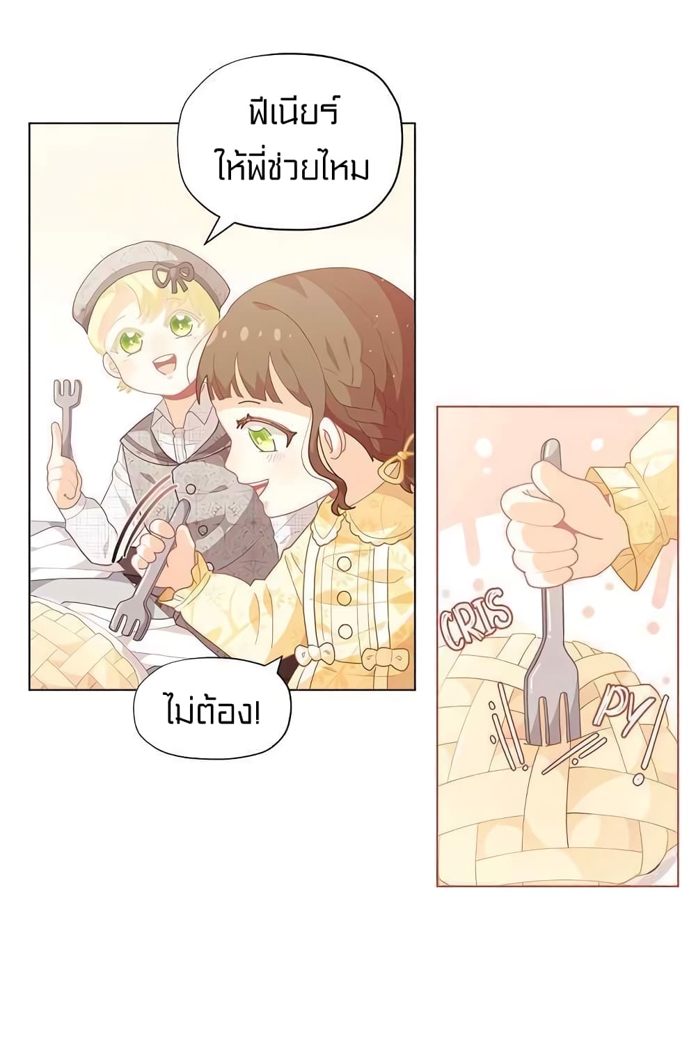 à¸­à¹ˆà¸²à¸™à¸¡à¸±à¸‡à¸‡à¸° à¸à¸²à¸£à¹Œà¸•à¸¹à¸™