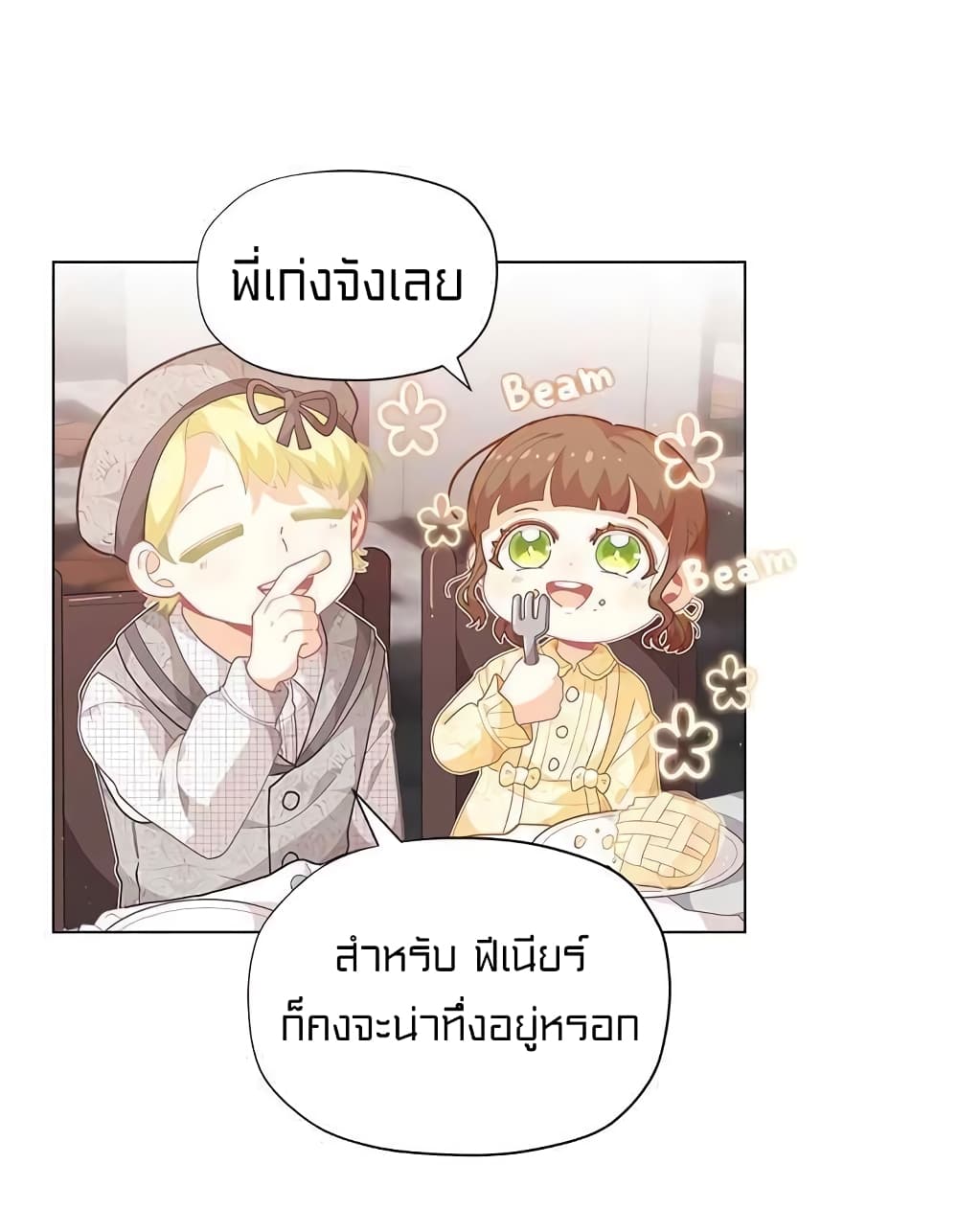 à¸­à¹ˆà¸²à¸™à¸¡à¸±à¸‡à¸‡à¸° à¸à¸²à¸£à¹Œà¸•à¸¹à¸™
