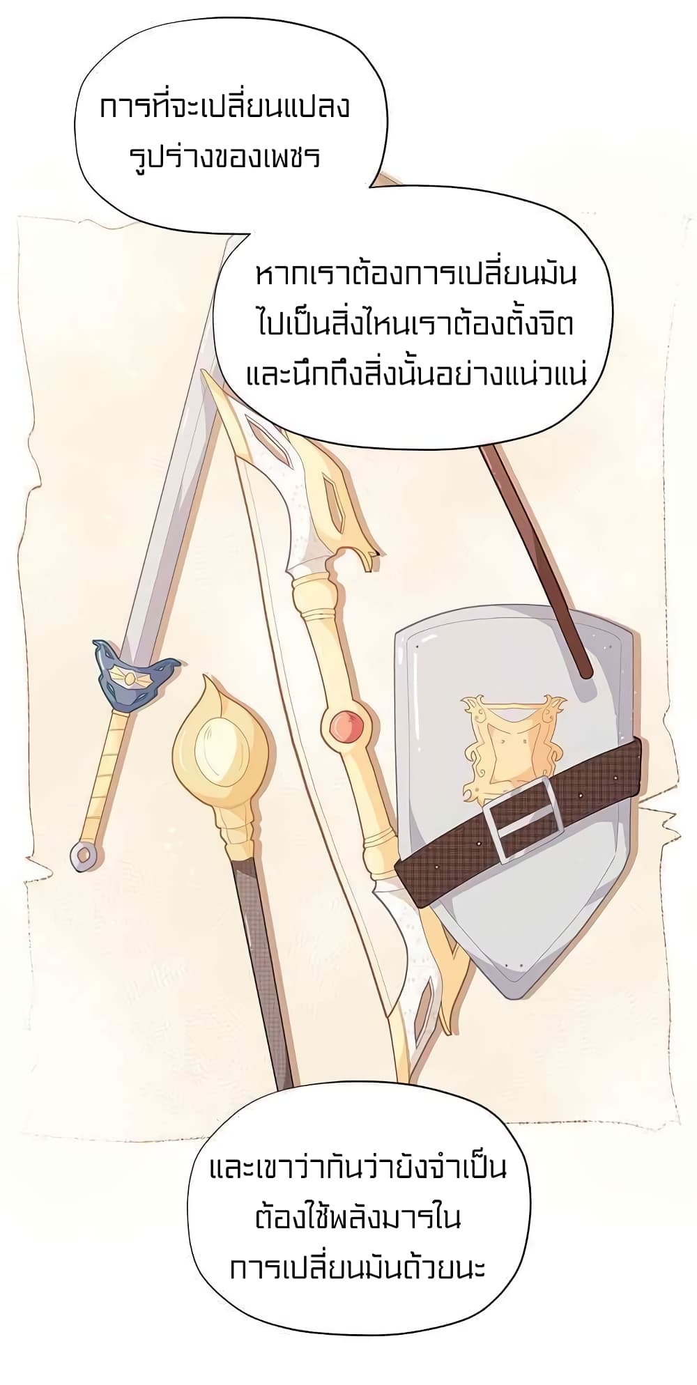 à¸­à¹ˆà¸²à¸™à¸¡à¸±à¸‡à¸‡à¸° à¸à¸²à¸£à¹Œà¸•à¸¹à¸™