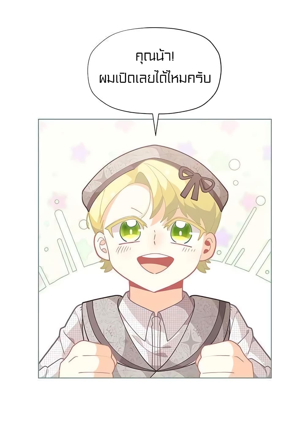 à¸­à¹ˆà¸²à¸™à¸¡à¸±à¸‡à¸‡à¸° à¸à¸²à¸£à¹Œà¸•à¸¹à¸™