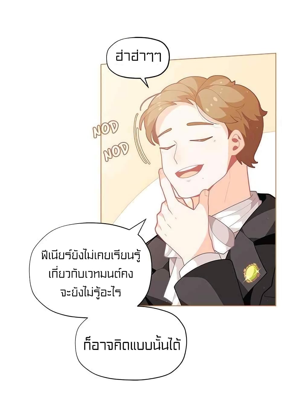 à¸­à¹ˆà¸²à¸™à¸¡à¸±à¸‡à¸‡à¸° à¸à¸²à¸£à¹Œà¸•à¸¹à¸™