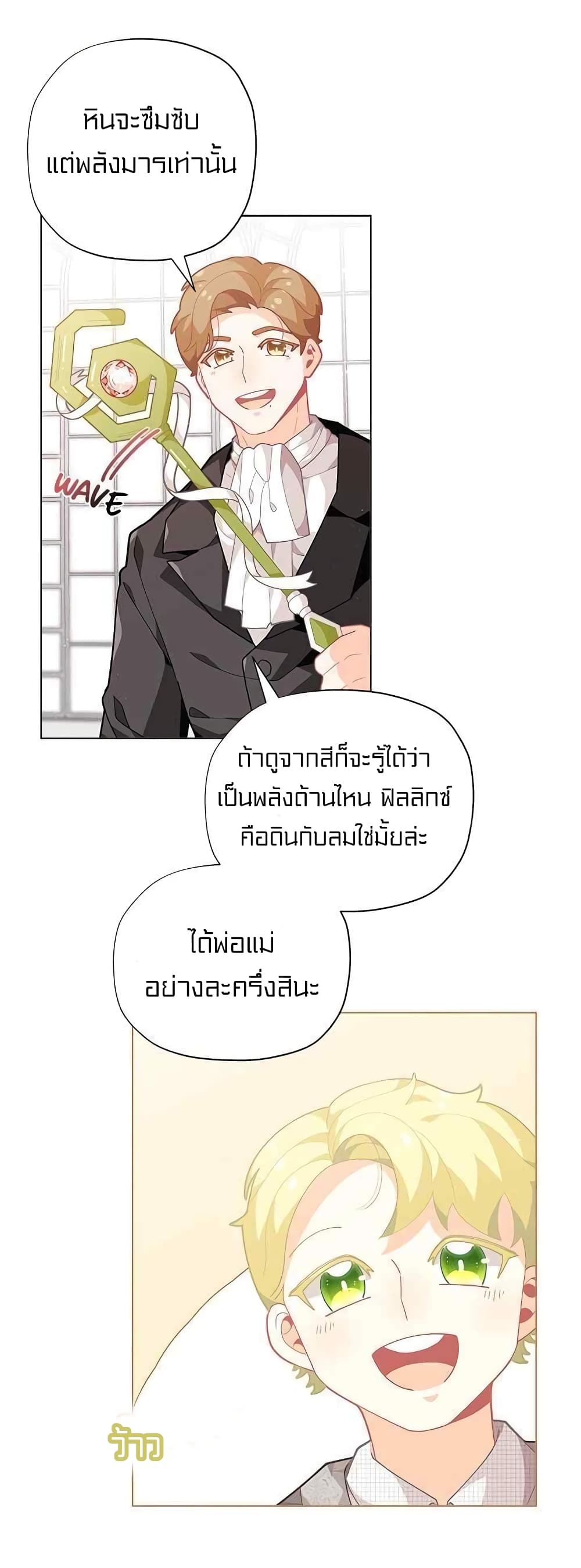 à¸­à¹ˆà¸²à¸™à¸¡à¸±à¸‡à¸‡à¸° à¸à¸²à¸£à¹Œà¸•à¸¹à¸™