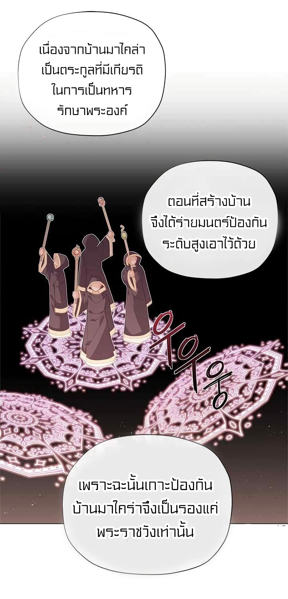 à¸­à¹ˆà¸²à¸™à¸¡à¸±à¸‡à¸‡à¸° à¸à¸²à¸£à¹Œà¸•à¸¹à¸™