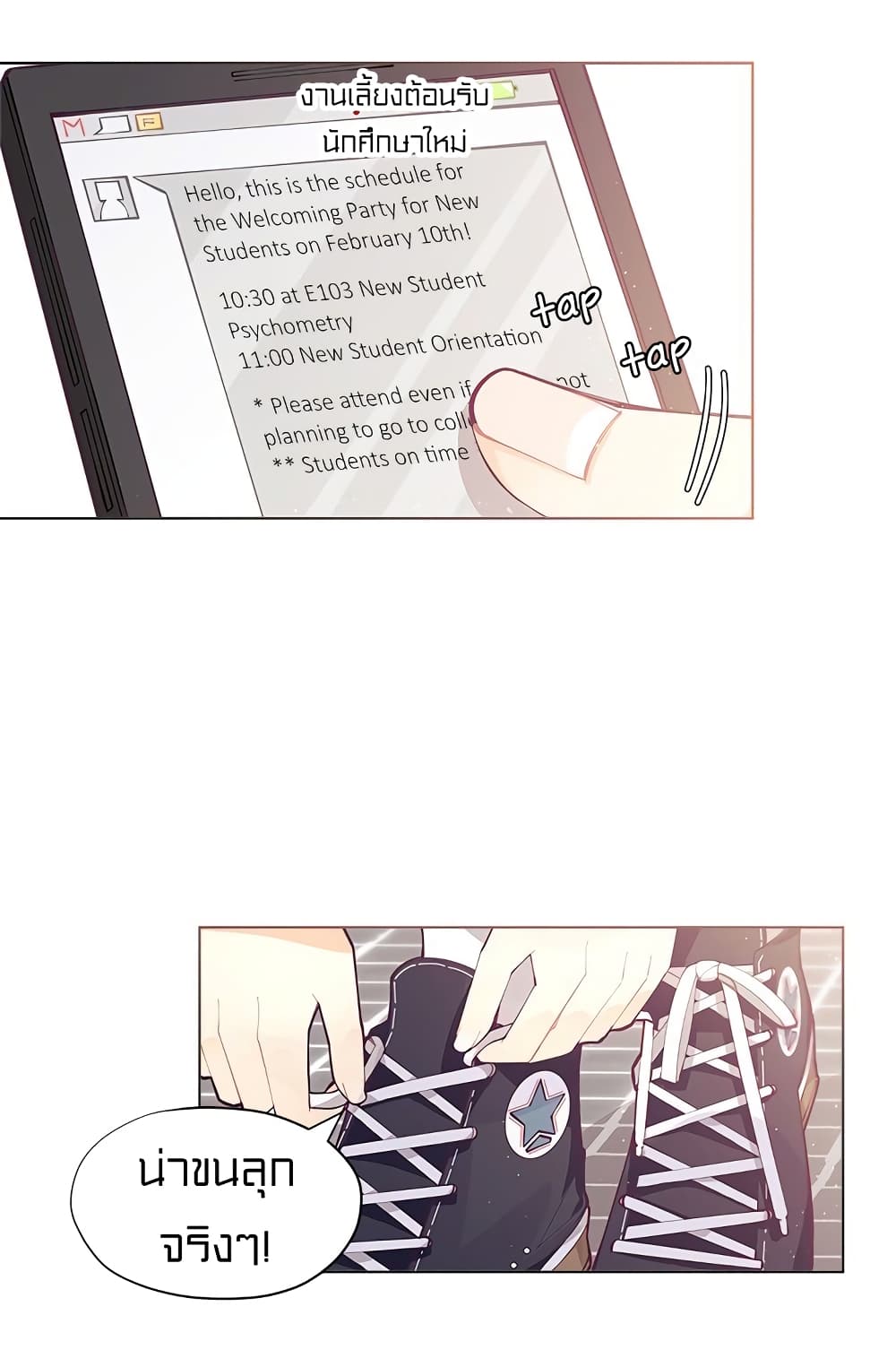à¸­à¹ˆà¸²à¸™à¸¡à¸±à¸‡à¸‡à¸° à¸à¸²à¸£à¹Œà¸•à¸¹à¸™