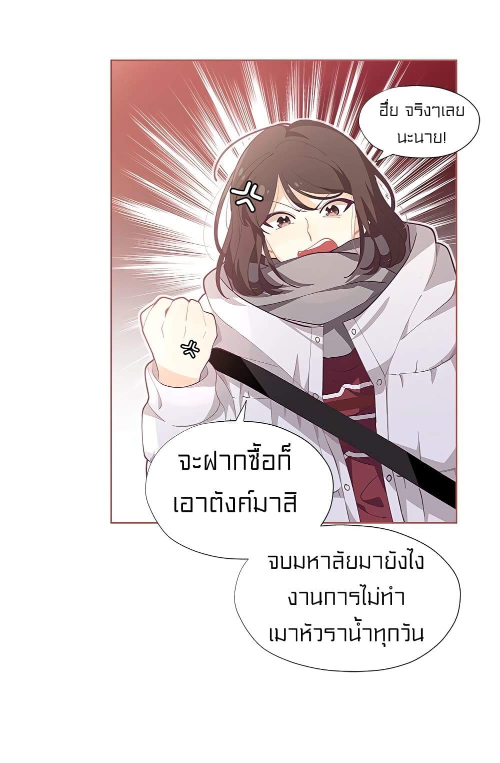 à¸­à¹ˆà¸²à¸™à¸¡à¸±à¸‡à¸‡à¸° à¸à¸²à¸£à¹Œà¸•à¸¹à¸™