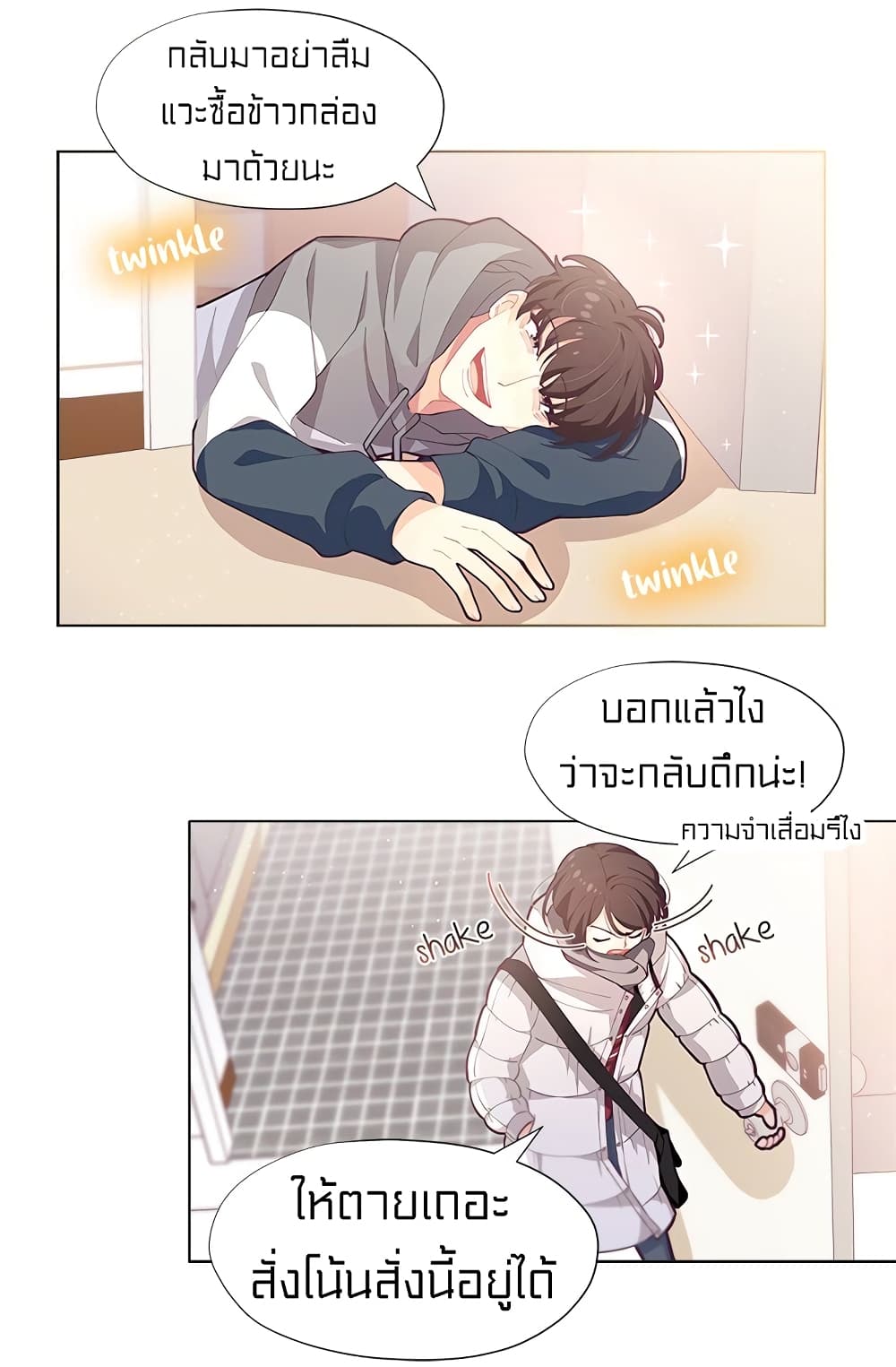 à¸­à¹ˆà¸²à¸™à¸¡à¸±à¸‡à¸‡à¸° à¸à¸²à¸£à¹Œà¸•à¸¹à¸™