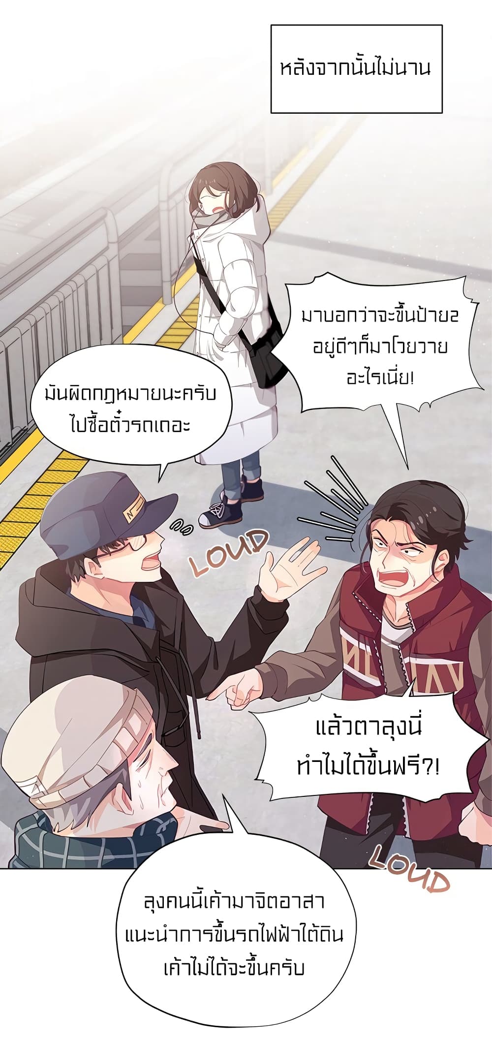 à¸­à¹ˆà¸²à¸™à¸¡à¸±à¸‡à¸‡à¸° à¸à¸²à¸£à¹Œà¸•à¸¹à¸™