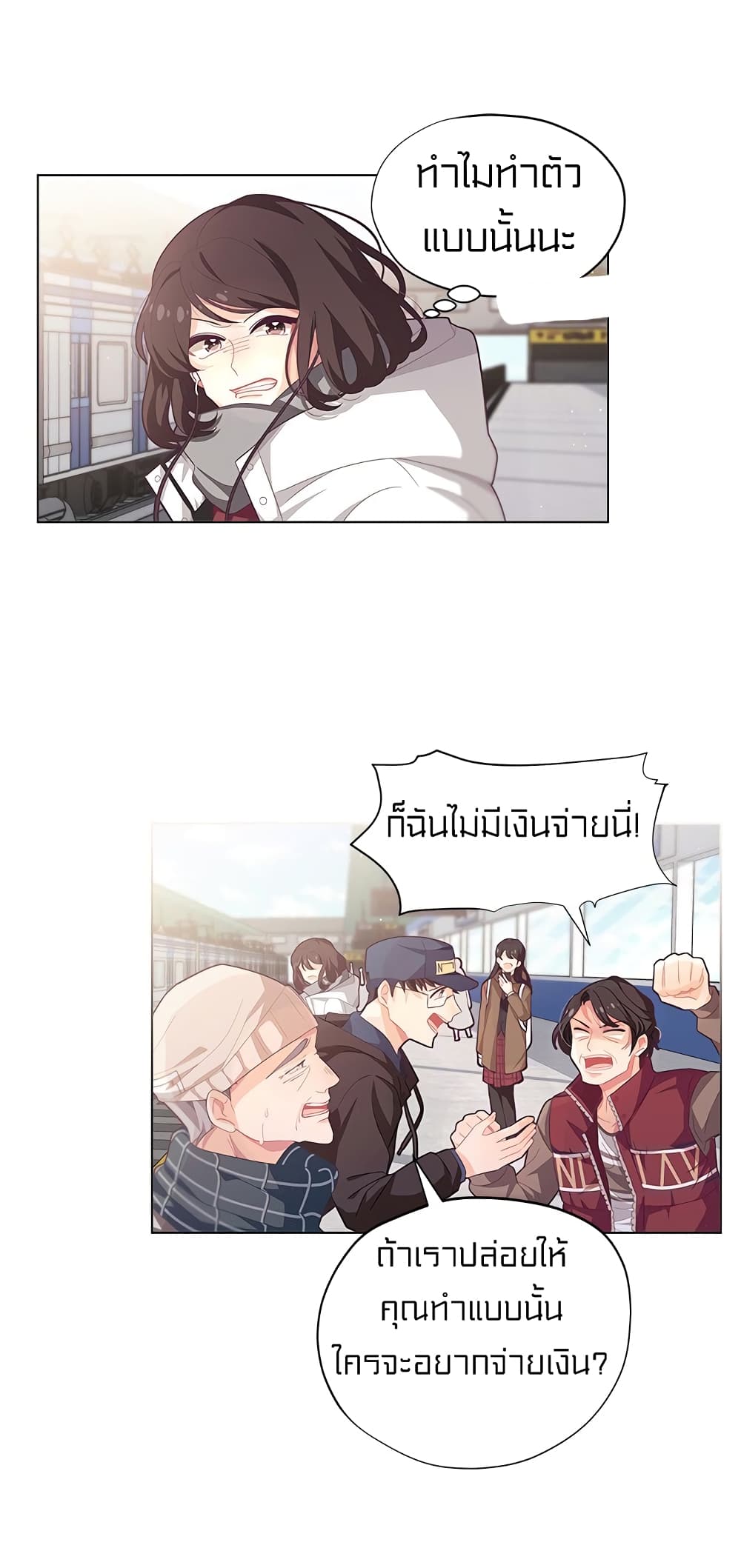 à¸­à¹ˆà¸²à¸™à¸¡à¸±à¸‡à¸‡à¸° à¸à¸²à¸£à¹Œà¸•à¸¹à¸™