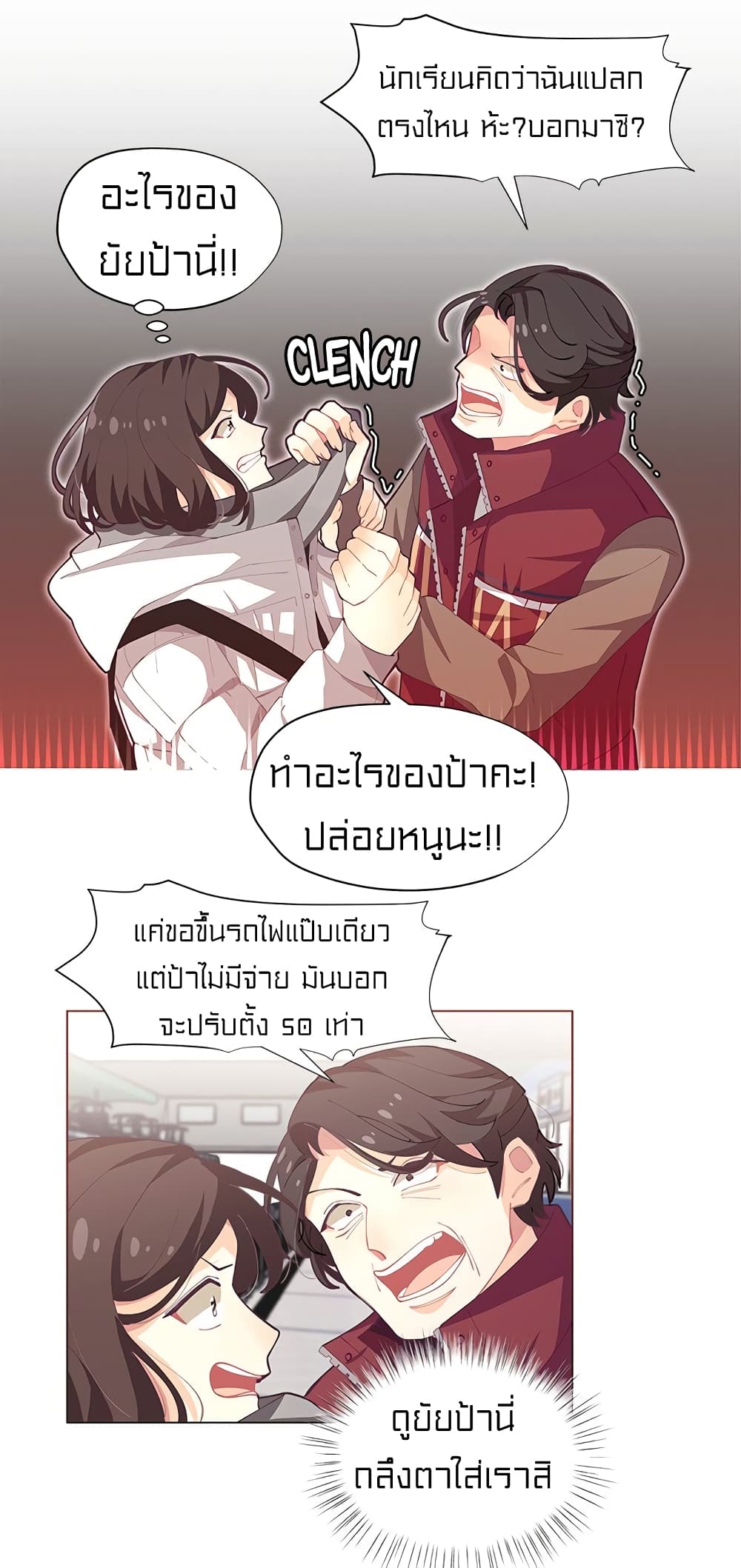 à¸­à¹ˆà¸²à¸™à¸¡à¸±à¸‡à¸‡à¸° à¸à¸²à¸£à¹Œà¸•à¸¹à¸™
