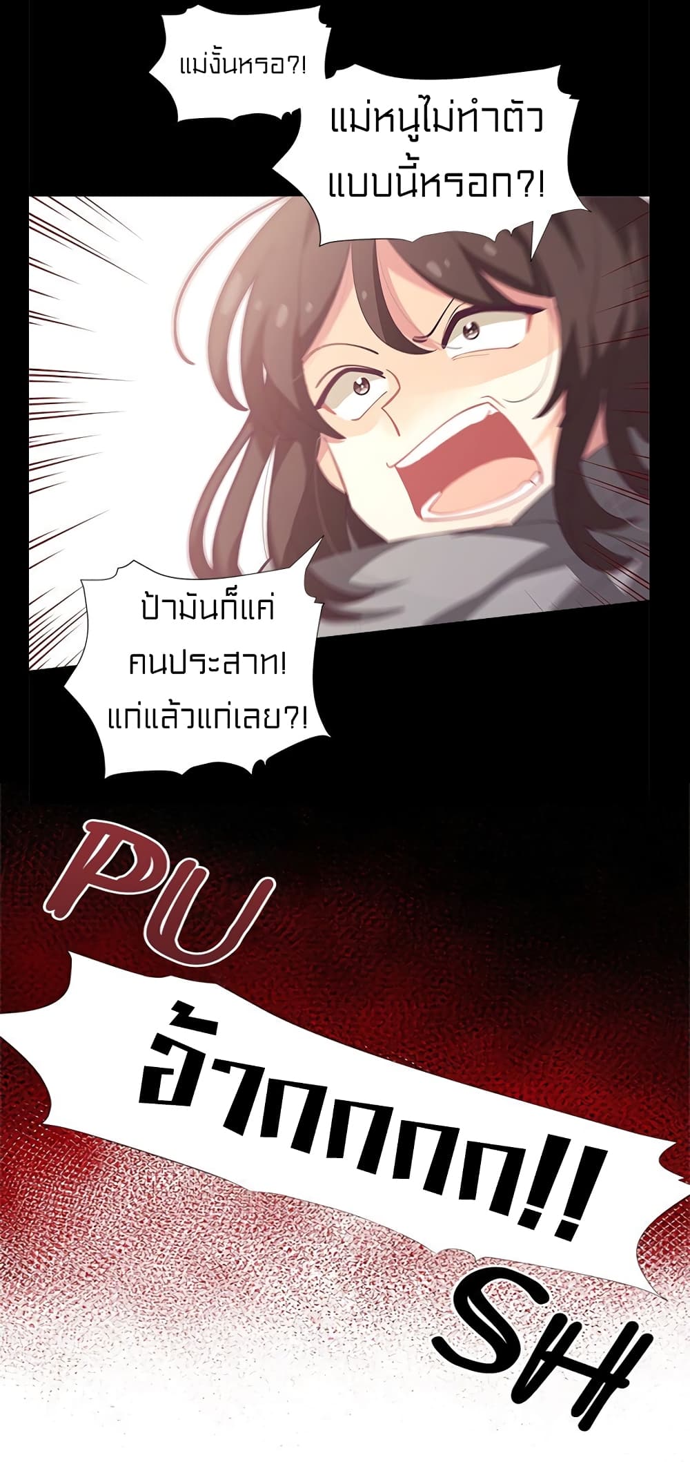 à¸­à¹ˆà¸²à¸™à¸¡à¸±à¸‡à¸‡à¸° à¸à¸²à¸£à¹Œà¸•à¸¹à¸™