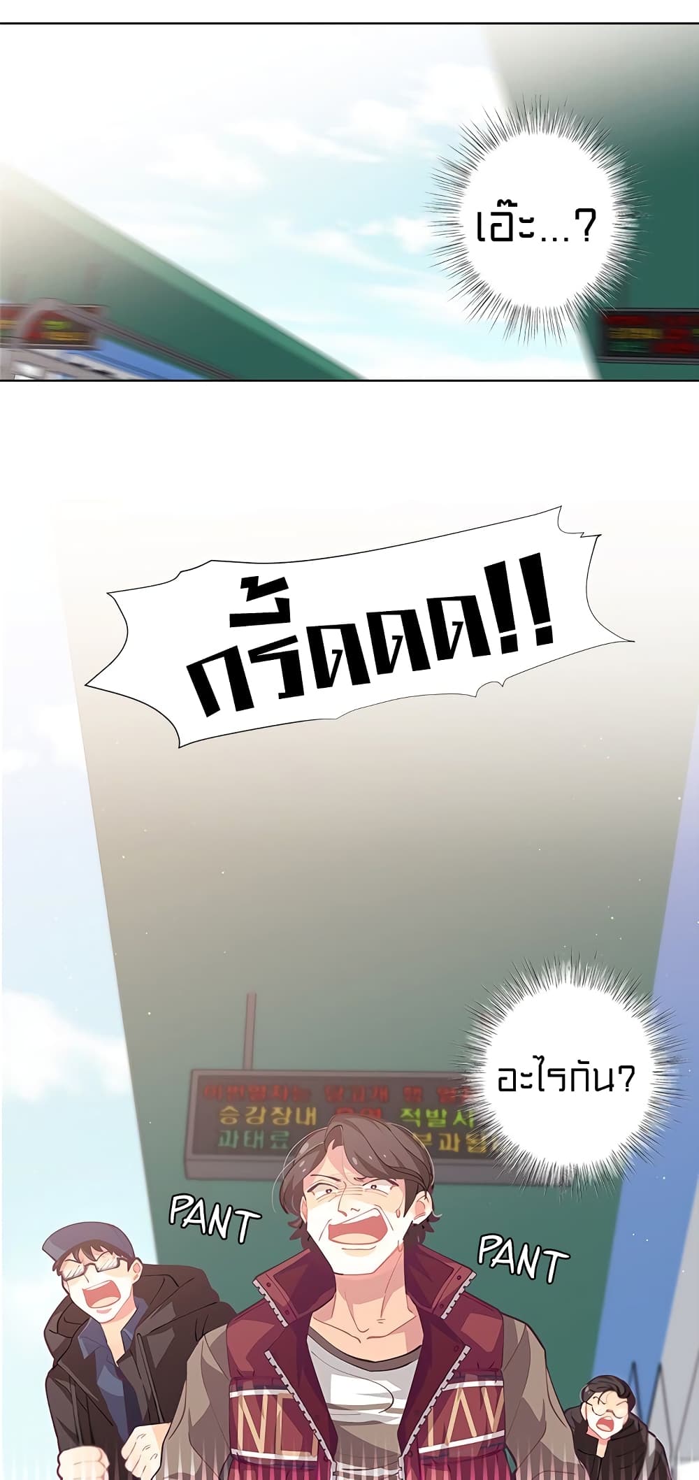 à¸­à¹ˆà¸²à¸™à¸¡à¸±à¸‡à¸‡à¸° à¸à¸²à¸£à¹Œà¸•à¸¹à¸™