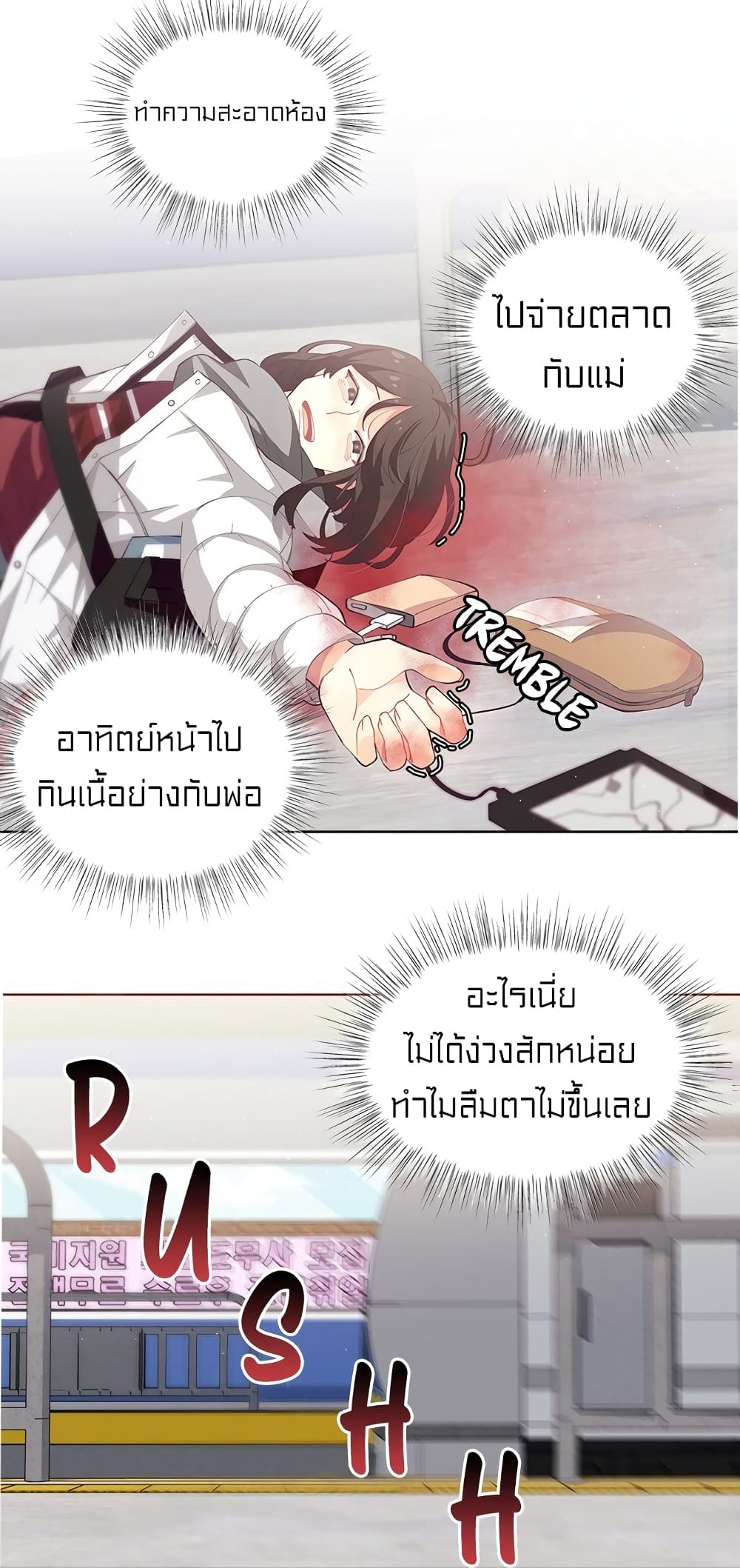 à¸­à¹ˆà¸²à¸™à¸¡à¸±à¸‡à¸‡à¸° à¸à¸²à¸£à¹Œà¸•à¸¹à¸™