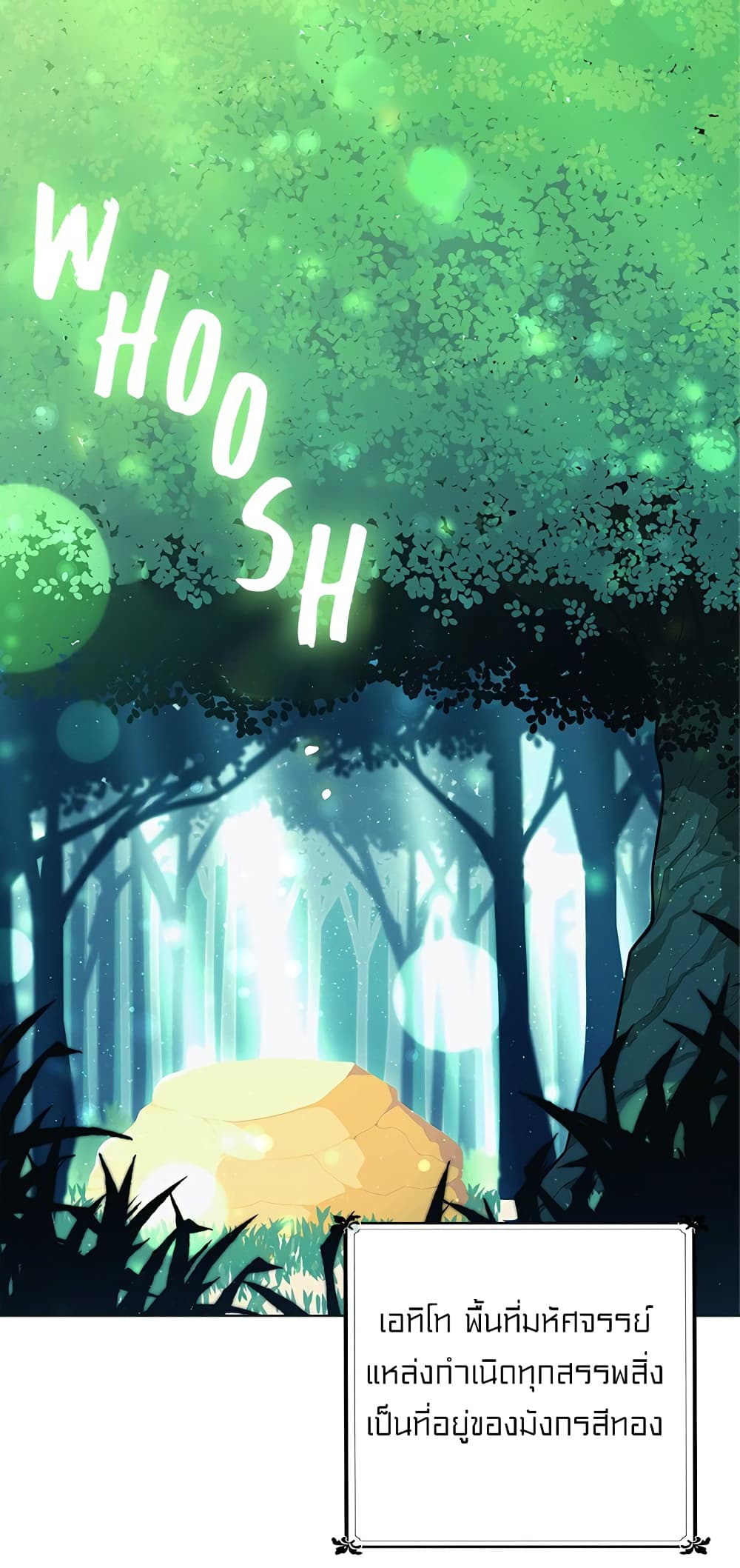 à¸­à¹ˆà¸²à¸™à¸¡à¸±à¸‡à¸‡à¸° à¸à¸²à¸£à¹Œà¸•à¸¹à¸™